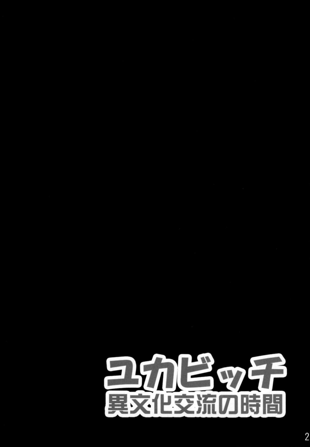 [GREAT Acta] Yuka the Slut - Cultural Exchange Time (ENG) =CBS=