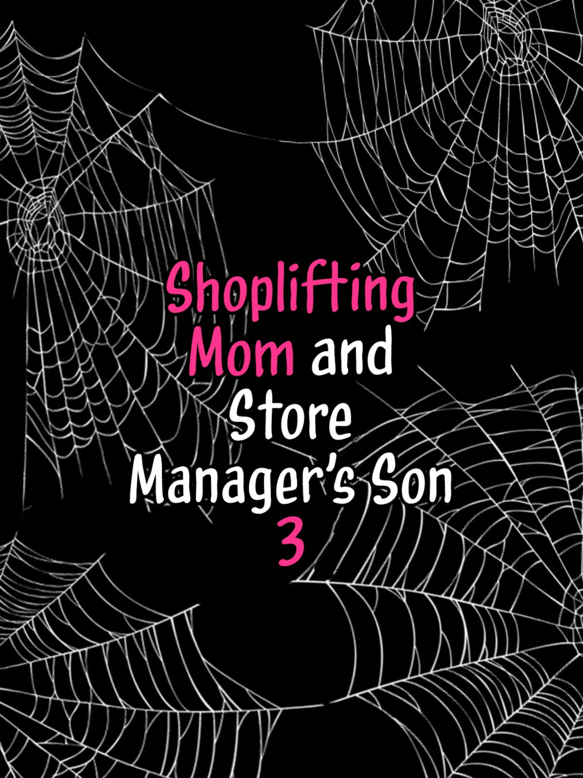 [Minazuki Mikka] Manbiki Mama to Tencho no Musuko 3 | Shoplifting Mom and Store Manager's Son 3 [Sonarin迫]