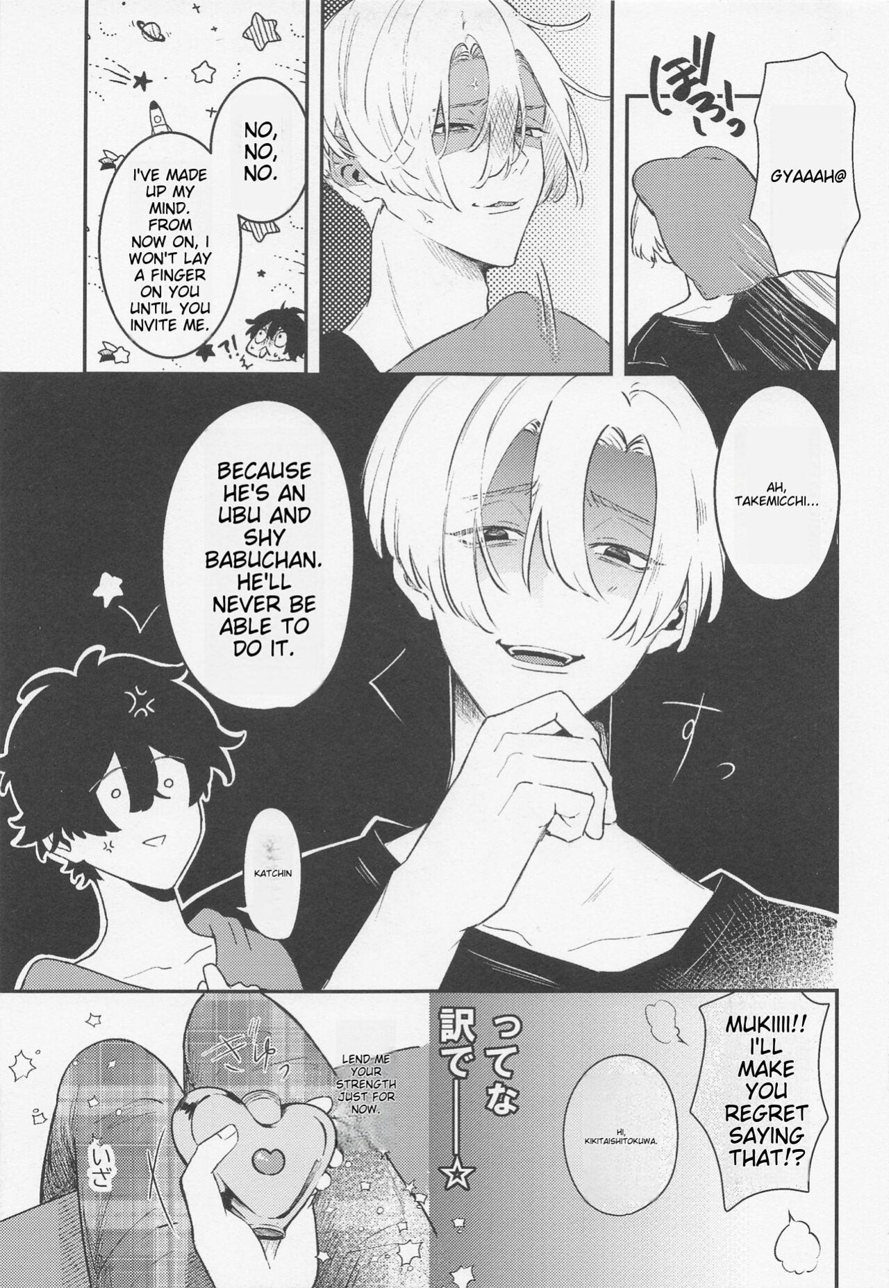 (SUPER29) [Syoshinsya (Shirokawa)] Tandeki ni Icchatte (Tokyo Revengers)