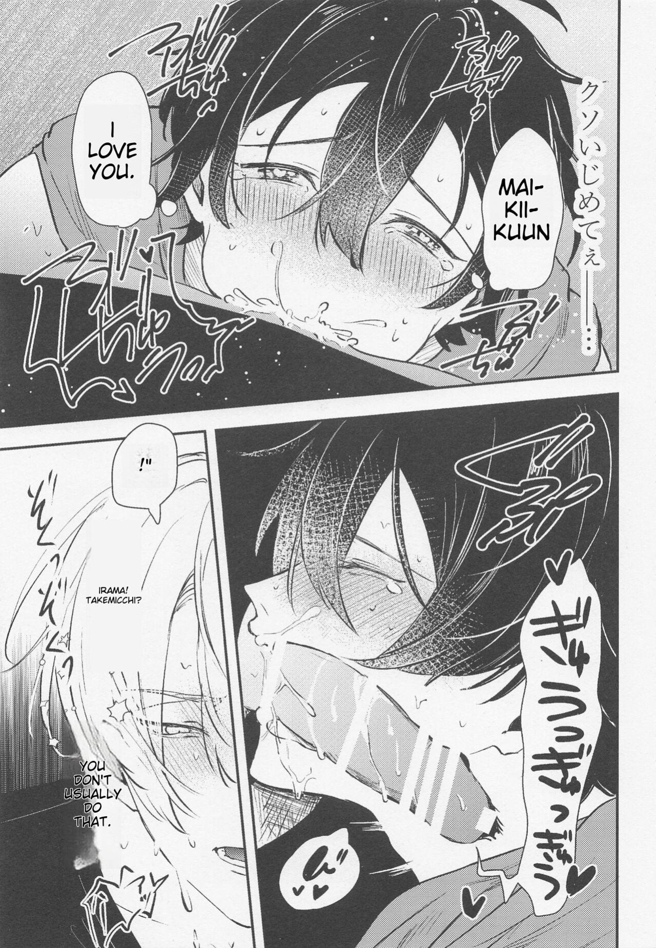 (SUPER29) [Syoshinsya (Shirokawa)] Tandeki ni Icchatte (Tokyo Revengers)