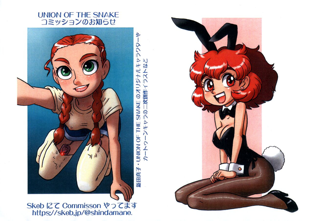 [Union of the snake (Shinda Mane)] Psychomatic Counterfeit EX: GoldieBlox#3 (GoldieBlox)