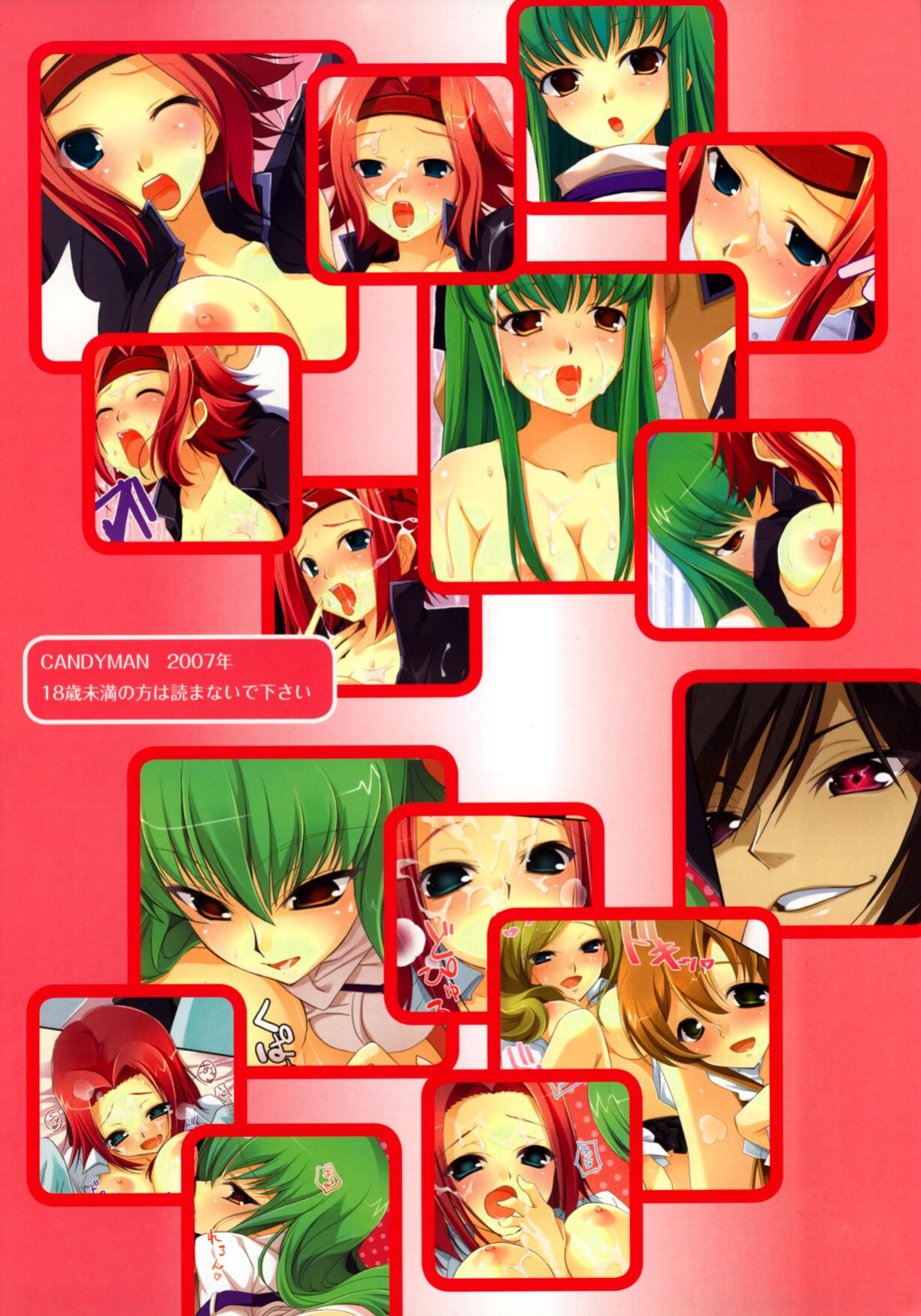 (COMIC1) [CANDYMAN (Ayakaze Ryuushou, Youta)] SWEET NIGHTMARES (Code Geass) [QazzyzzaQ]