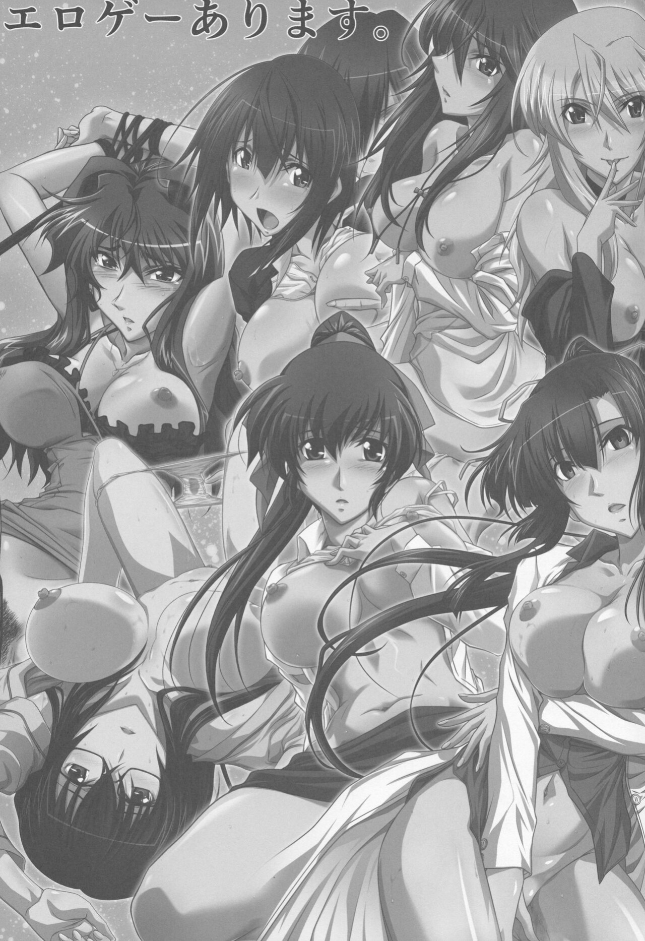 (C100) [STUDIO TRIUMPH (Mutou Keiji)] Astral Bout Ver. 45 (Sword Art Online) [ MTL]