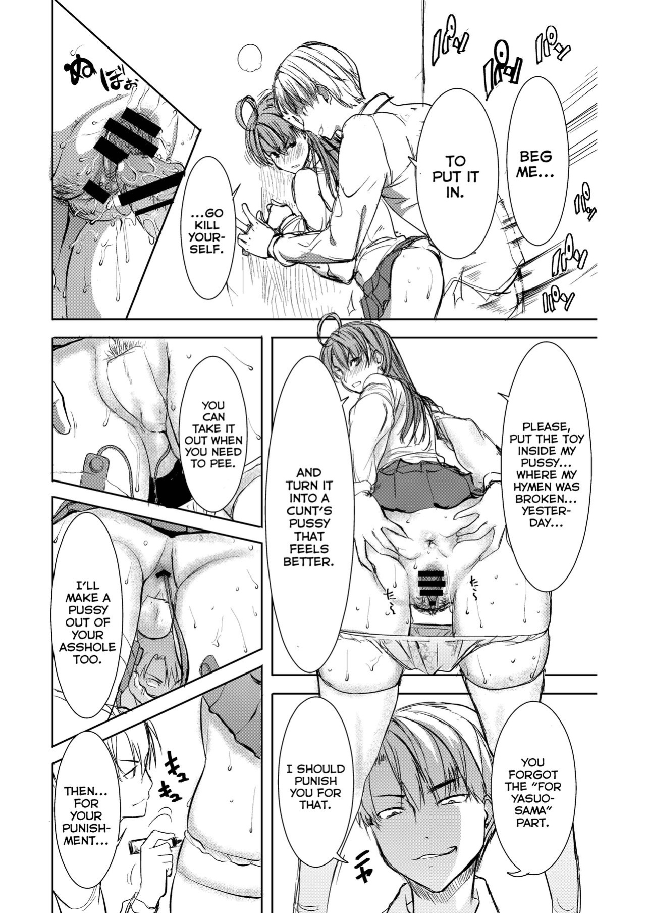 Unsweet Inoue Ai