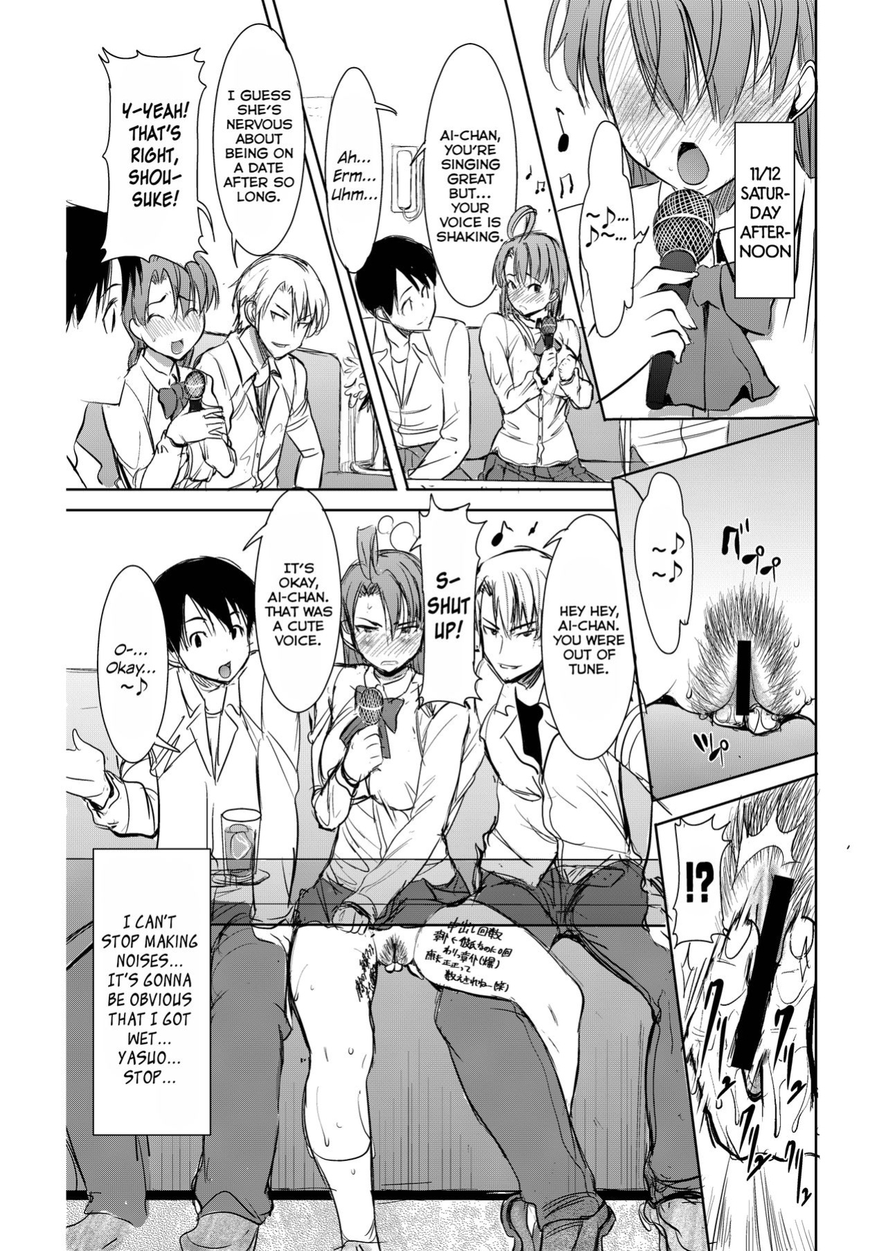 Unsweet Inoue Ai
