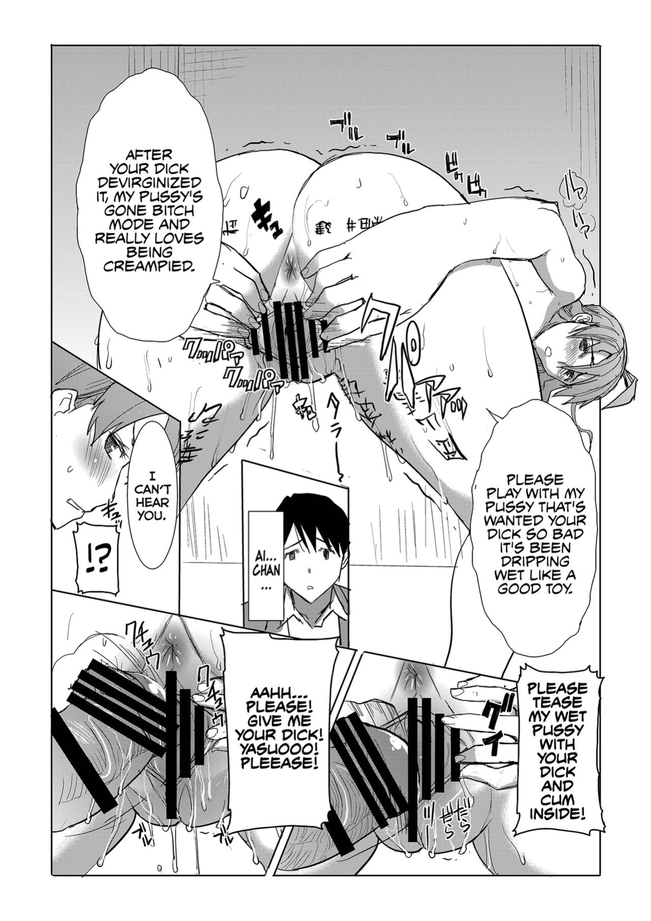 Unsweet Inoue Ai