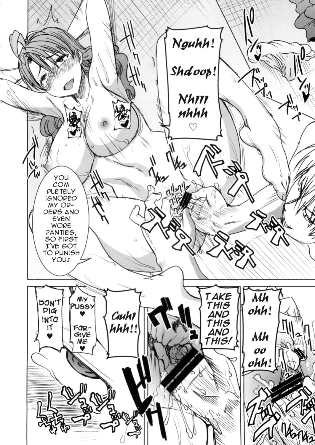 Unsweet Inoue Ai