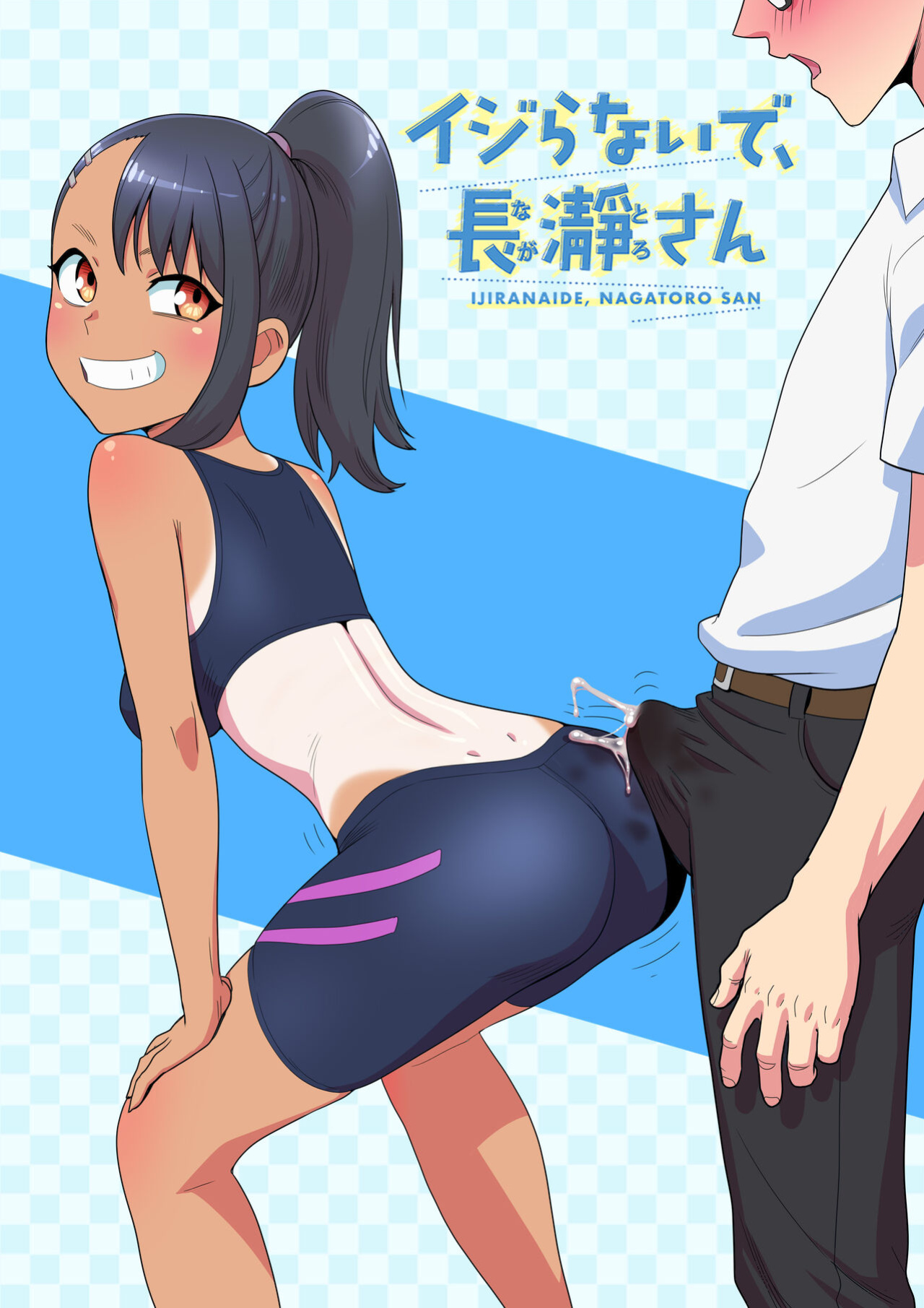 [TEKU] Nagatoro (Ijiranaide, Nagatoro-san)