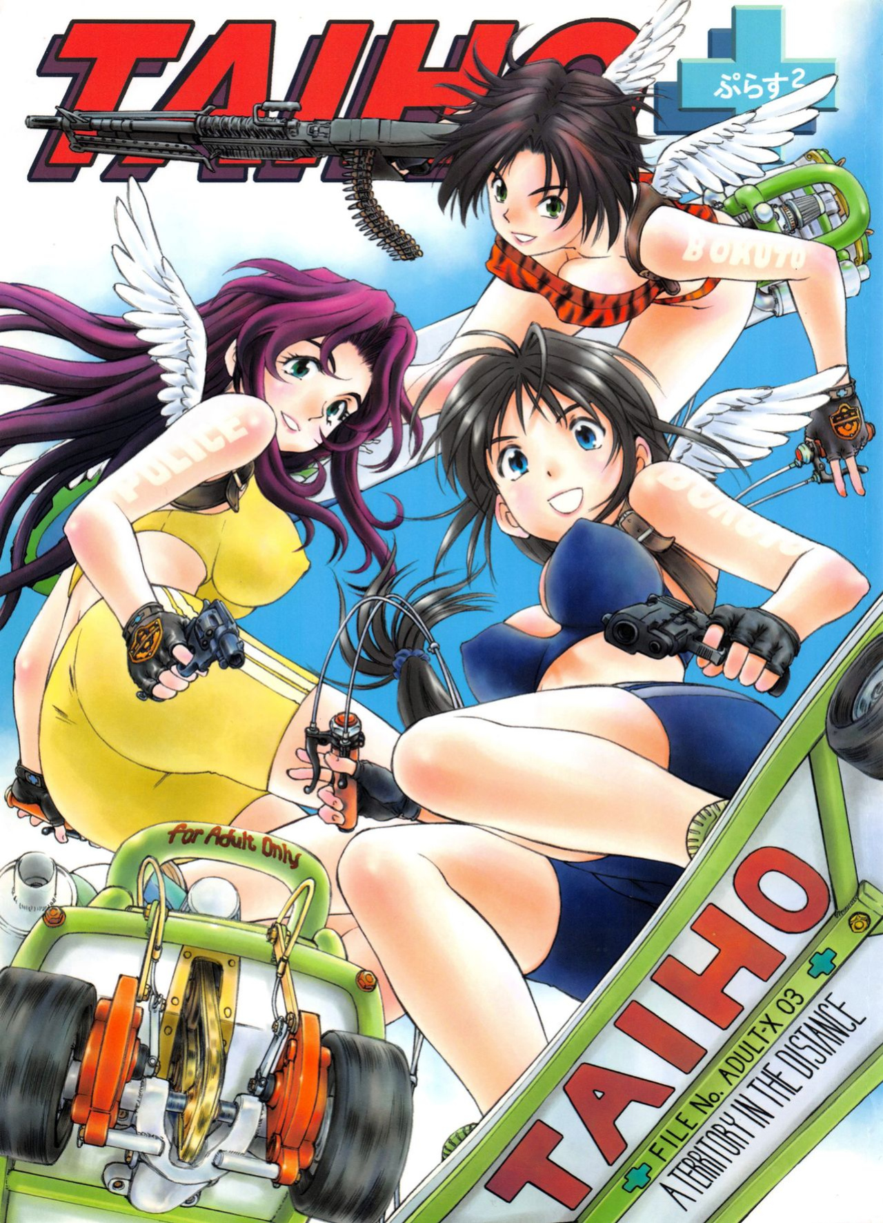 (SC29) [Studio Wallaby (Kura Oh)] TAIHO++file03 (You're Under Arrest)
