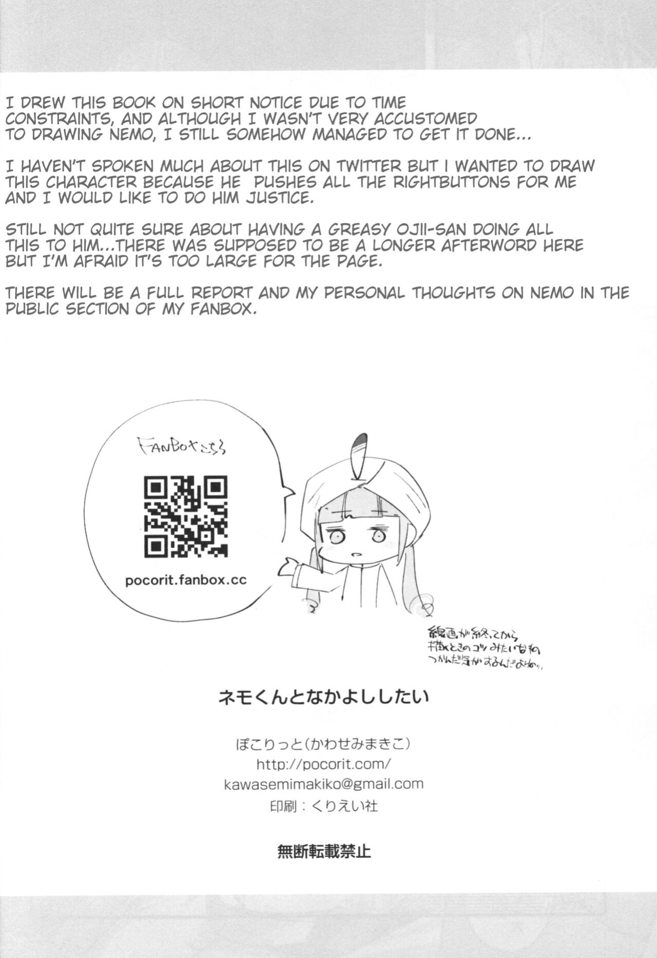 (ShotaFes 7) [Pocorit (Kawasemi Makiko)] Nemo-kun to Nakayoku shitai | 20cm deep inside Nemo (Fate/Grand Order) [Yonagi71]