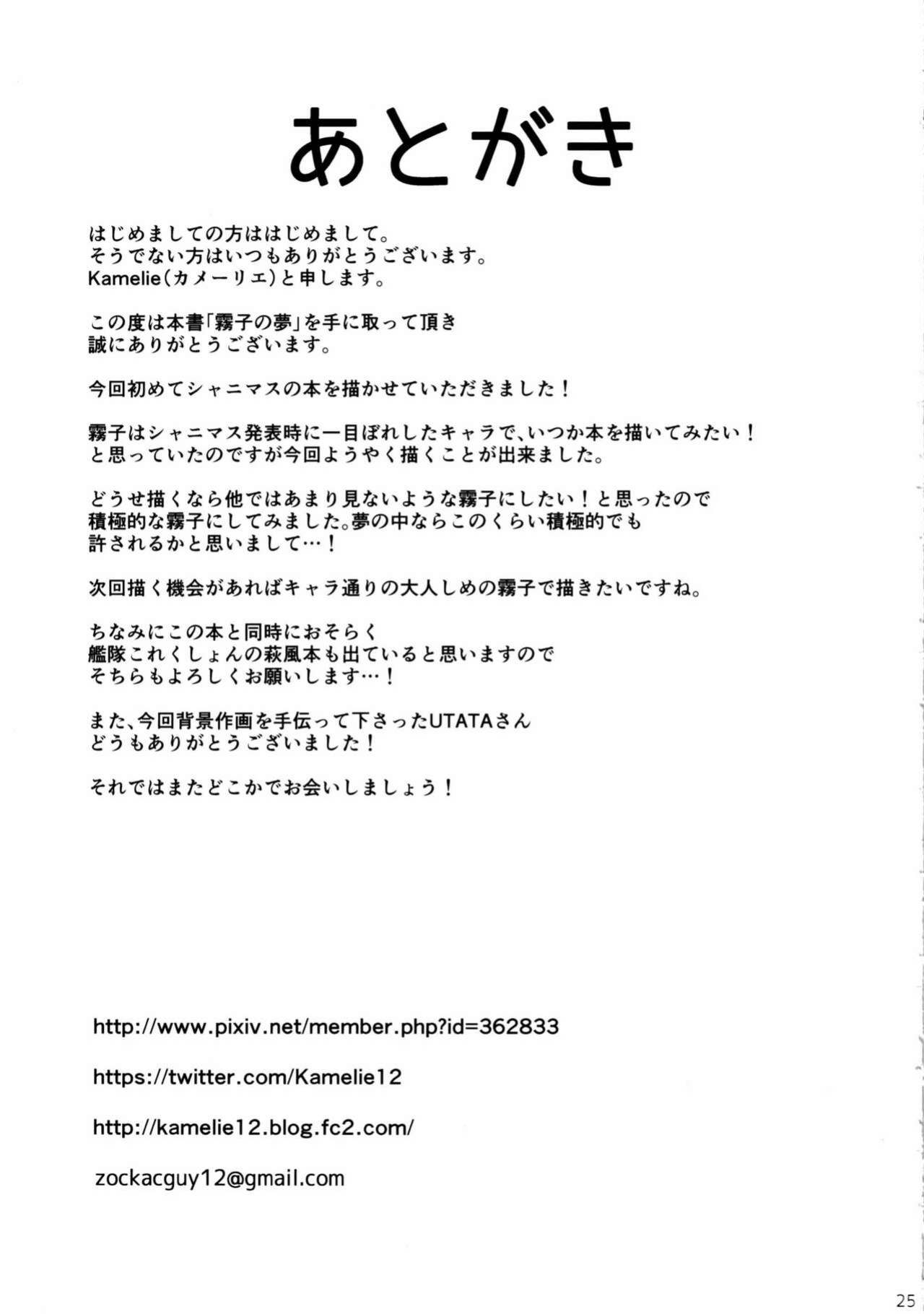 (C97) [L5EX (Kamelie)] Kiriko no Yume | Kiriko's Dream (THE iDOLM@STER: Shiny Colors) [Project Valvrein]