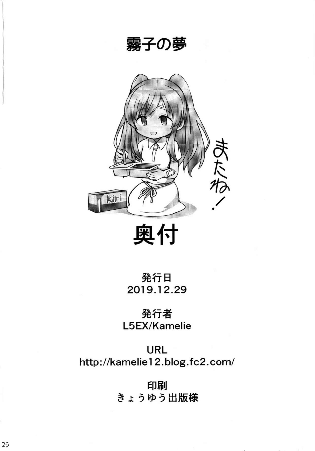 (C97) [L5EX (Kamelie)] Kiriko no Yume | Kiriko's Dream (THE iDOLM@STER: Shiny Colors) [Project Valvrein]
