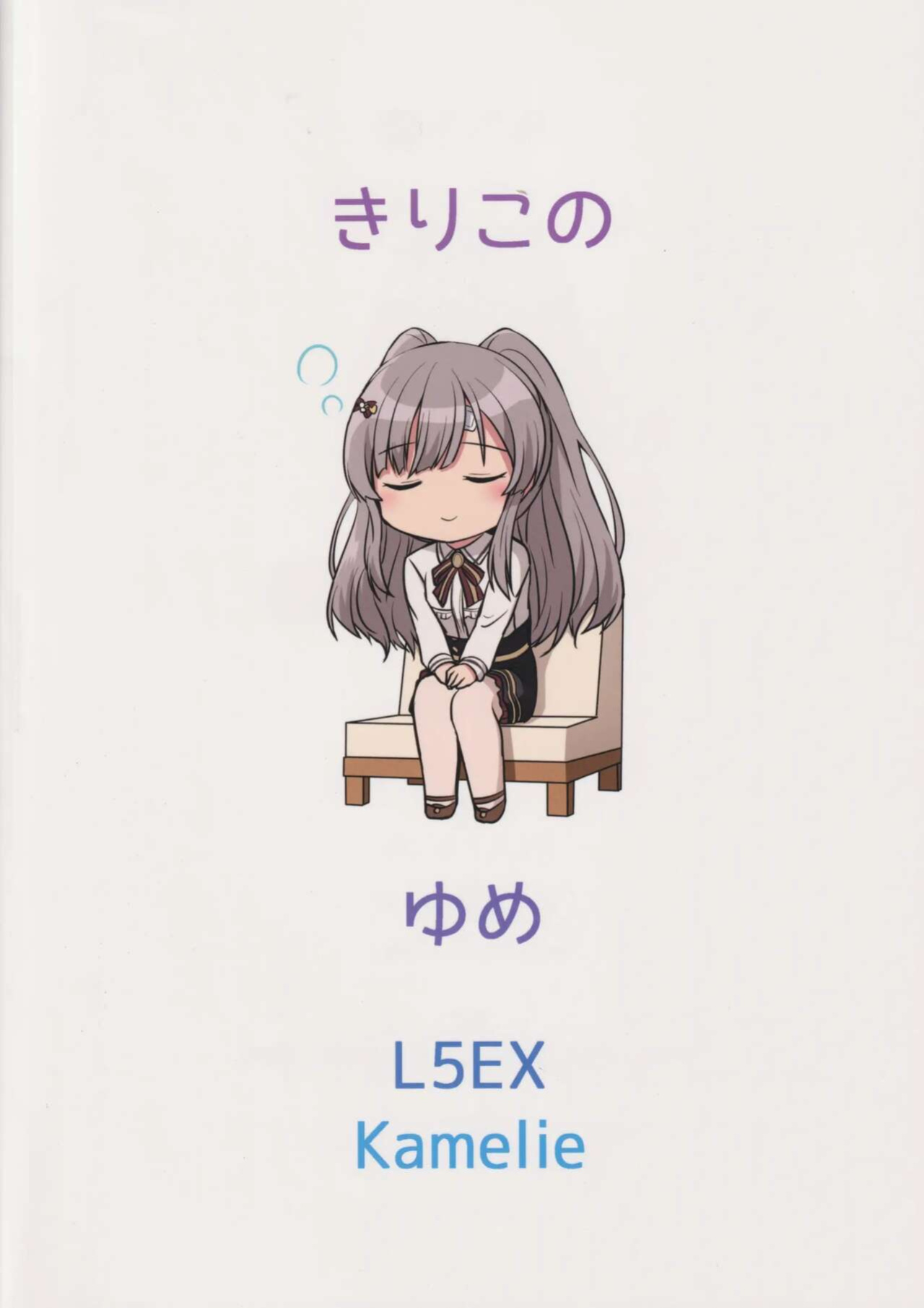 (C97) [L5EX (Kamelie)] Kiriko no Yume | Kiriko's Dream (THE iDOLM@STER: Shiny Colors) [Project Valvrein]