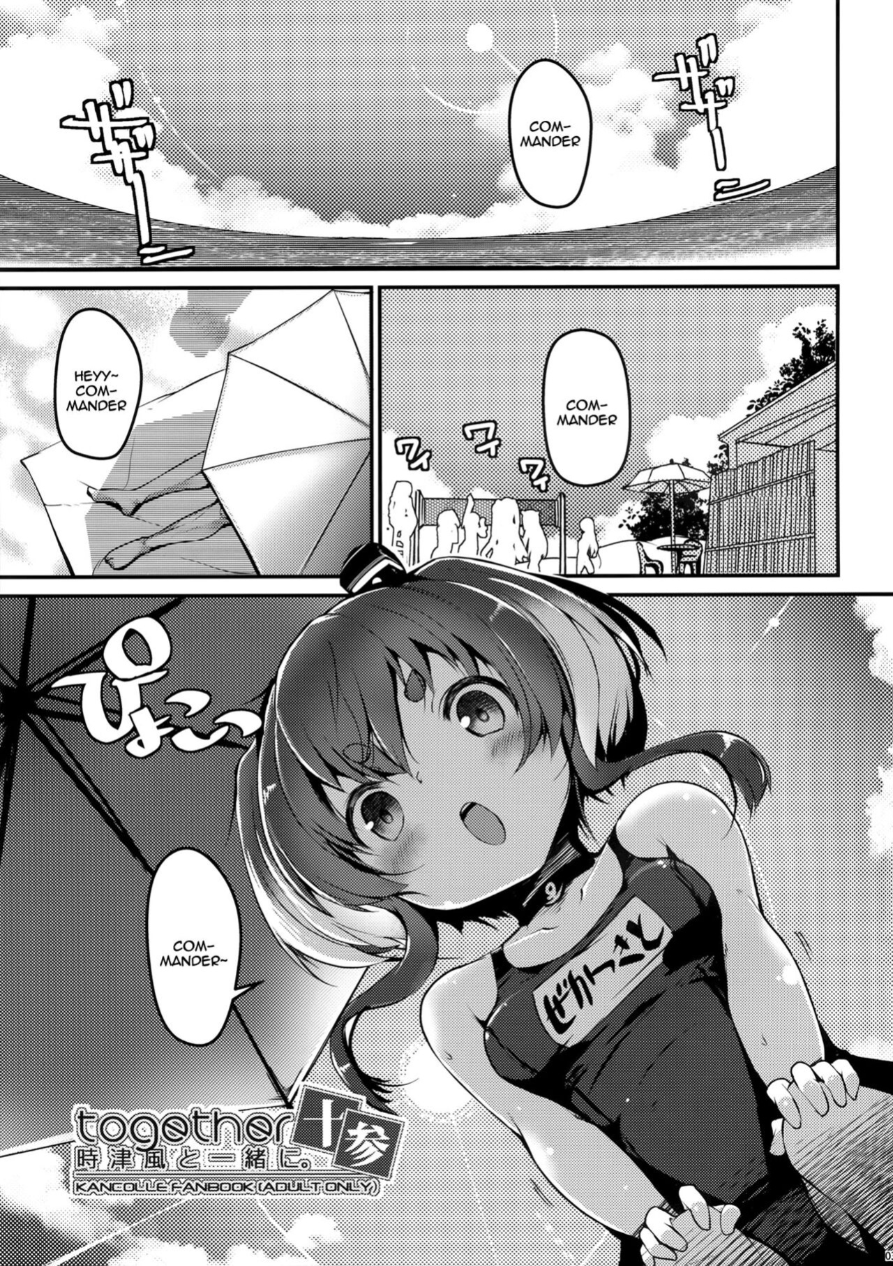 (C100) [STEELACT (Nijou Katame)] Tokitsukaze to Isshoni. Juusan | Together With Tokitsukaze 13 (Kantai Collection -KanColle-)