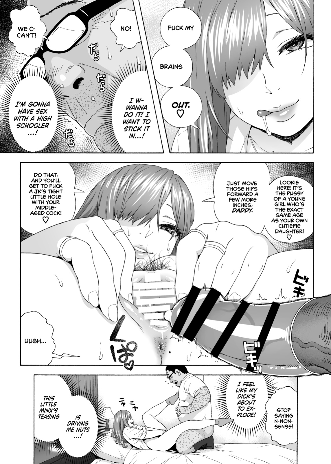 [666Protect (Jingrock)] Musume no Tomodachi ga Yuuwaku Suru | My Daughter's Friend is Seducing Me [cutegyaruTL + head empty]