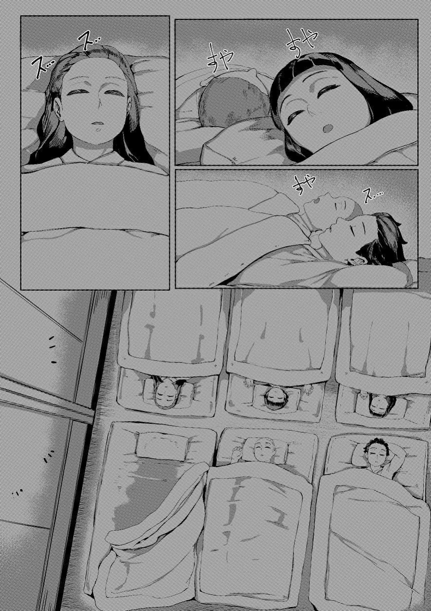 [Tobe] Haha to Watashi (jou) | Mother and I (First Part) (Kimetsu no Yaiba) [Uncle Bane]