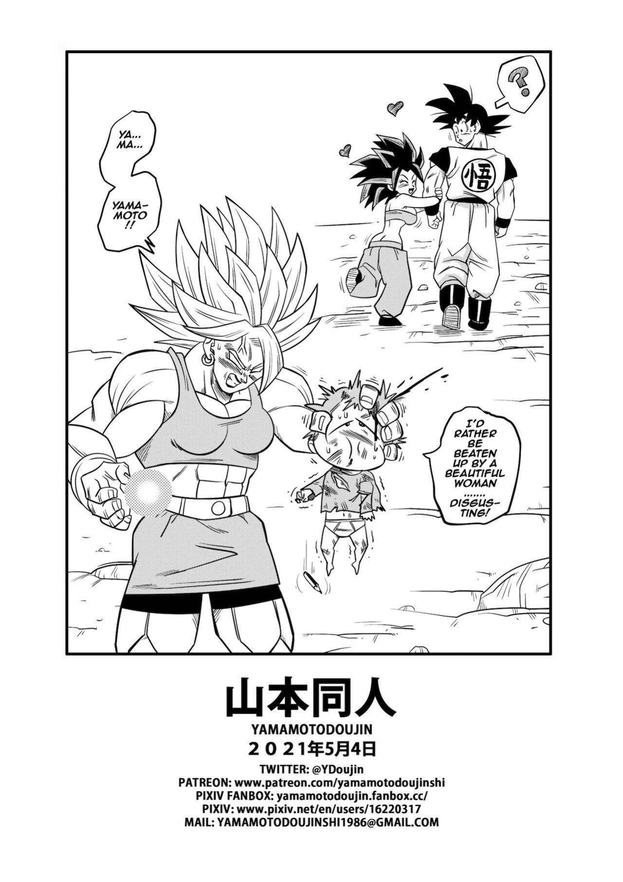 [Yamamoto] Fight in the 6th Universe!! (Dragon Ball Super) [kugairopaint]