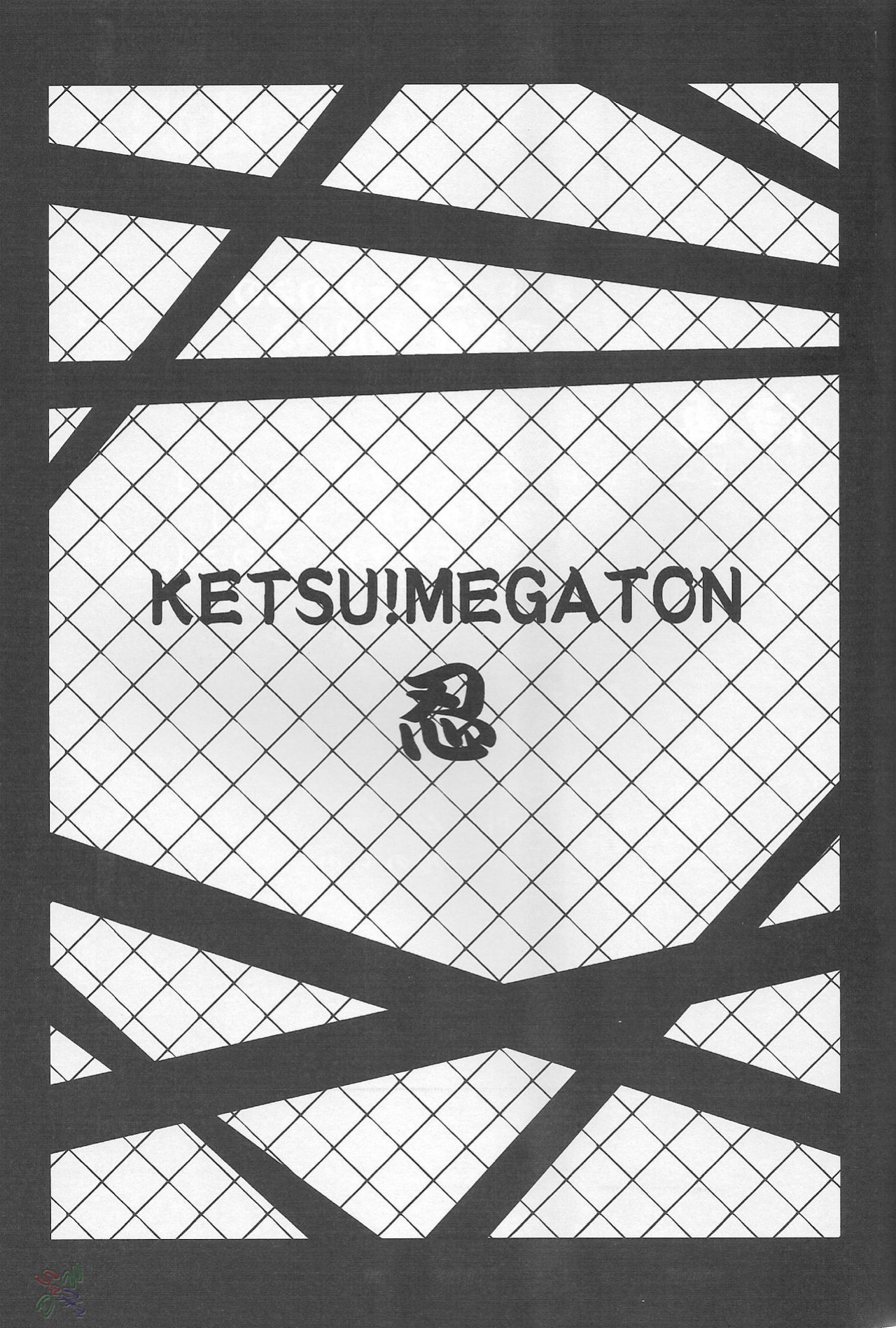 (C66) [Toluene Ittokan (Pierre Norano)] Ketsu! Megaton Nin (Naruto) [SaHa]