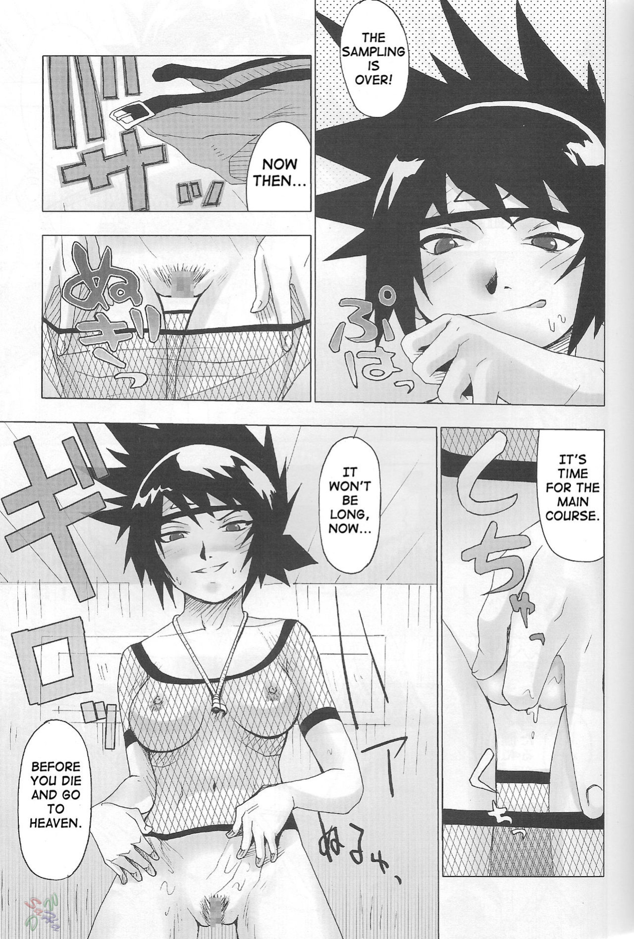 (C66) [Toluene Ittokan (Pierre Norano)] Ketsu! Megaton Nin (Naruto) [SaHa]