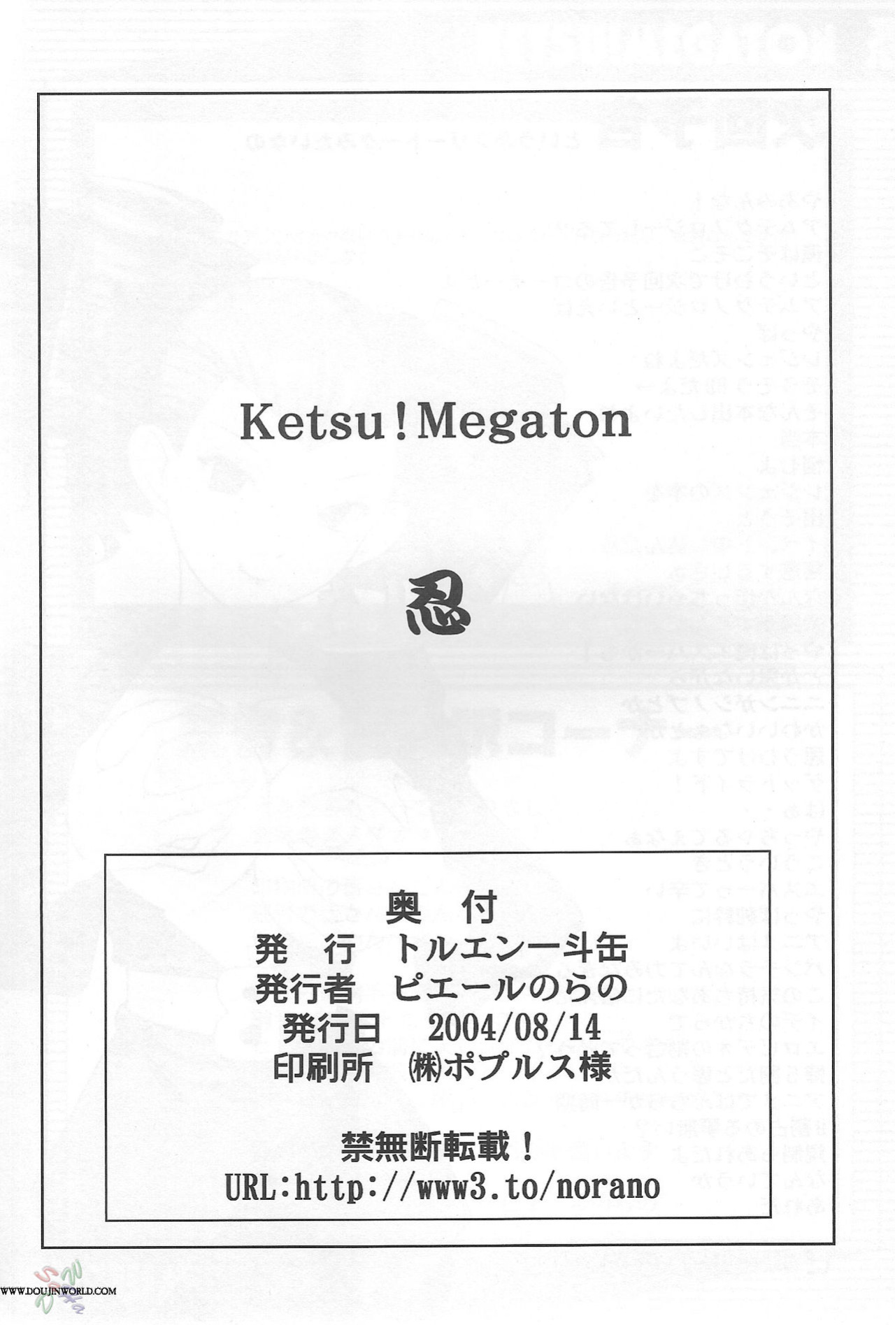 (C66) [Toluene Ittokan (Pierre Norano)] Ketsu! Megaton Nin (Naruto) [SaHa]