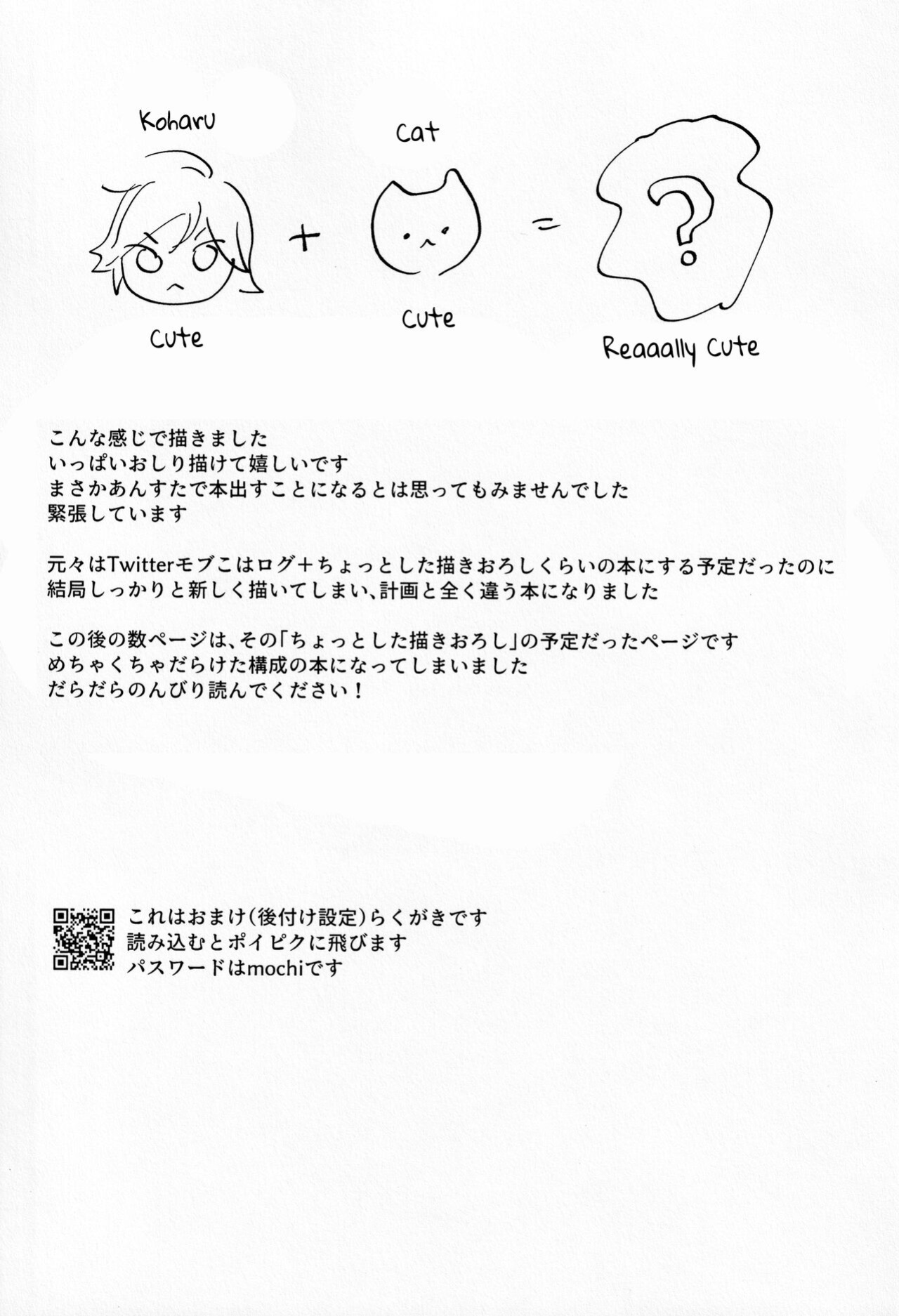 [Hattori (Tori)] Kawaii NeKohaku-chan (Ensemble Stars!) [Black Grimoires]