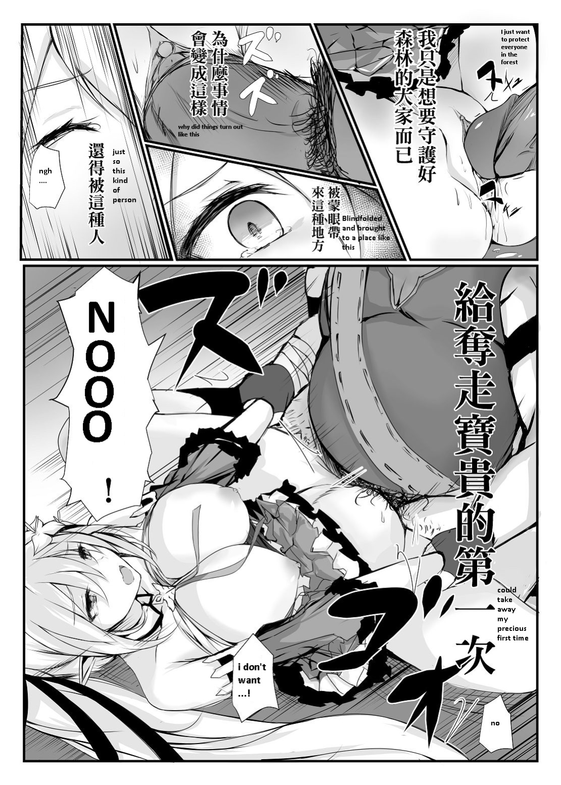 (PF30) [nAkoluS (Nako)] ELSWORD:TYPE-H (Elsword)