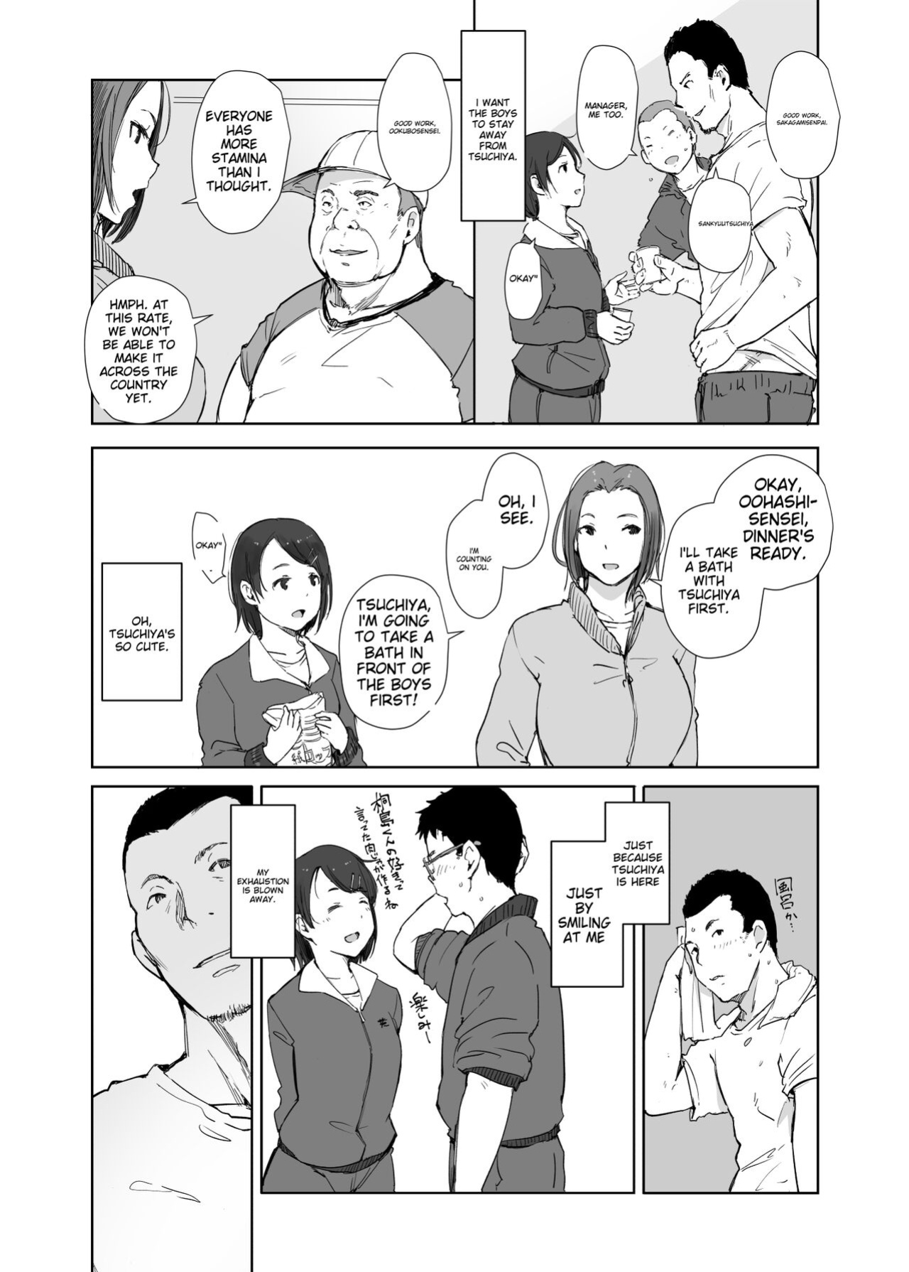 [Arakureta Monotachi (Arakure)] Boku no Kanojo wa Yakyuubu Manager ver. 2.2 | Is the Er.2.2. Of the Baseball Manager