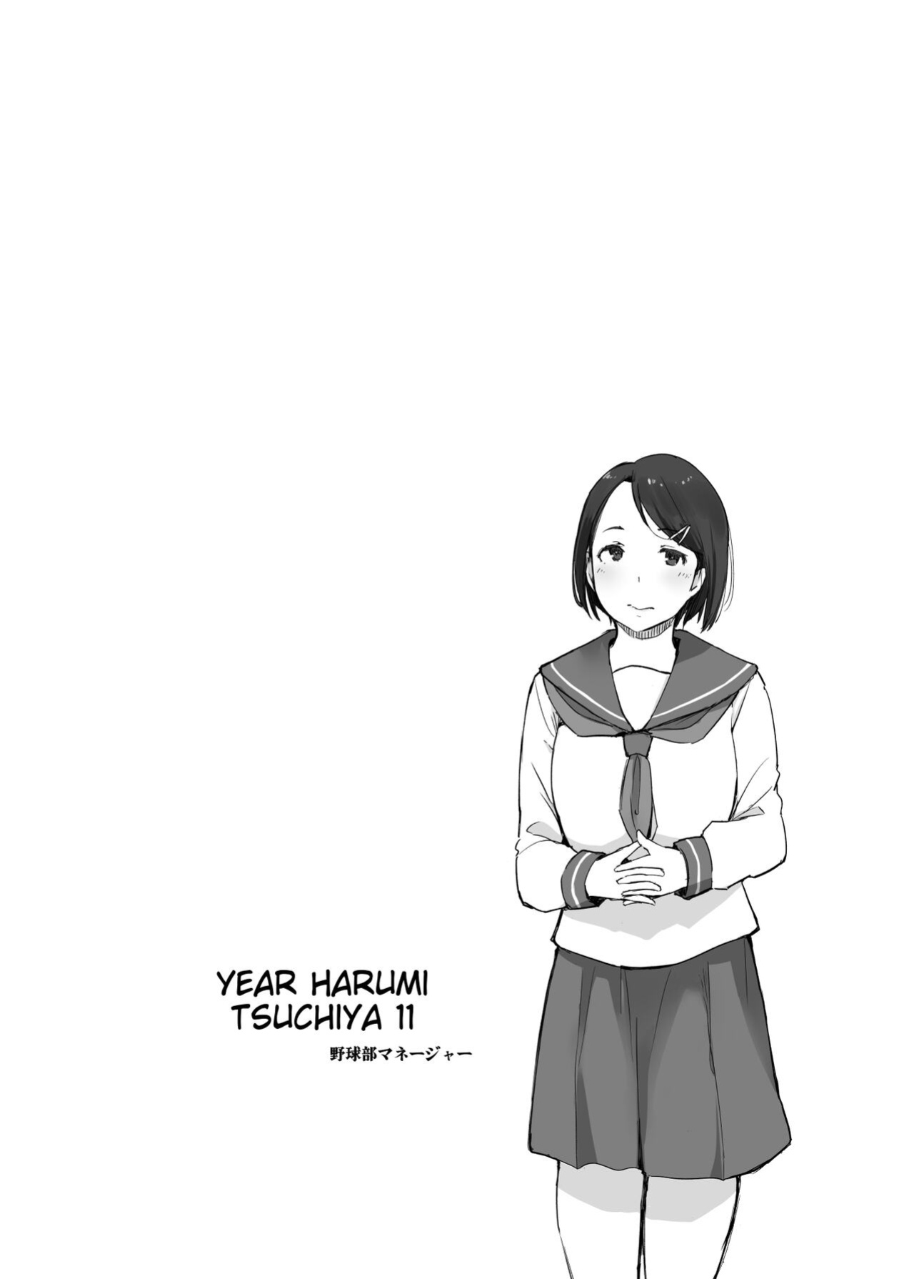 [Arakureta Monotachi (Arakure)] Boku no Kanojo wa Yakyuubu Manager ver. 2.2 | Is the Er.2.2. Of the Baseball Manager
