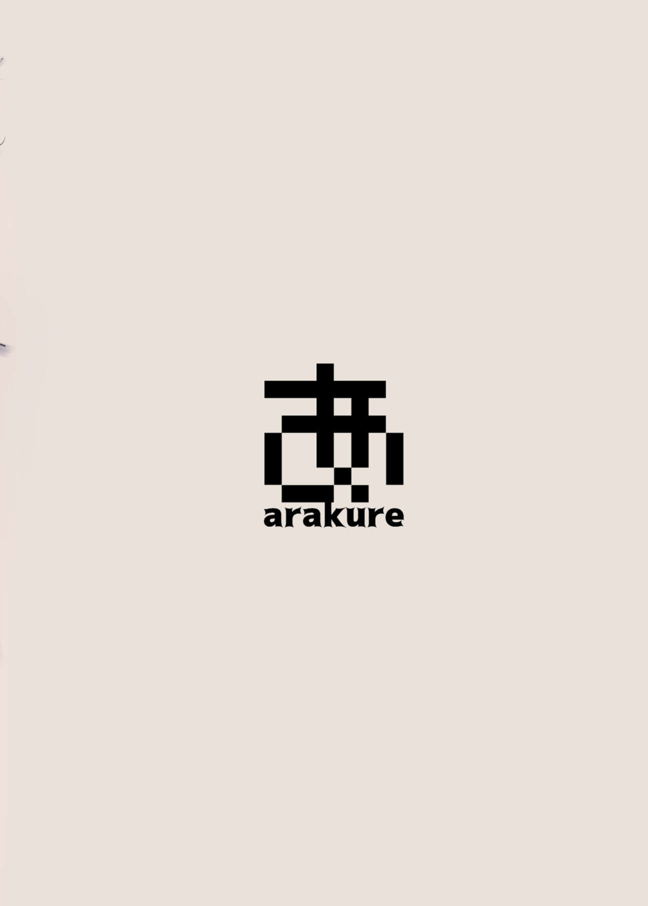 [Arakureta Monotachi (Arakure)] Boku no Kanojo wa Yakyuubu Manager ver. 2.2 | Is the Er.2.2. Of the Baseball Manager