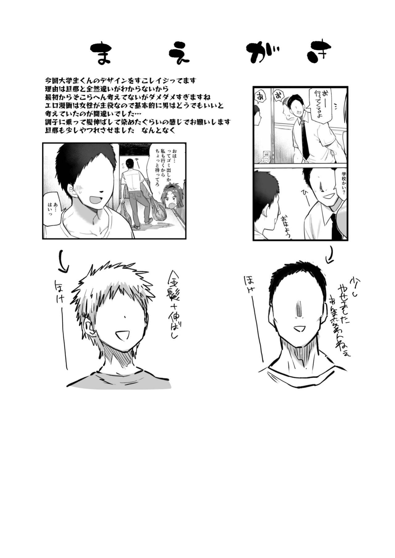 [Nikutai Gengo Club (Dekosuke)] Otonari no Moto Sakura-san Sono San | My Neighbor, Former Sakura-san (Puella Magi Madoka Magica) [Project Vakvrein]