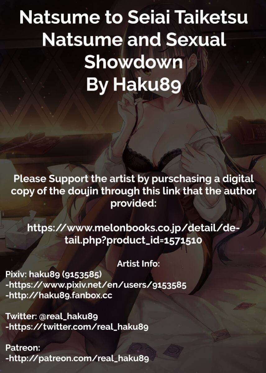 [Haku Works (Haku)] Natsume to Seiai Taiketsu | Natsume and Sexual Showdown (Cafe Stella to Shinigami no Chou) [B.E.G.O]
