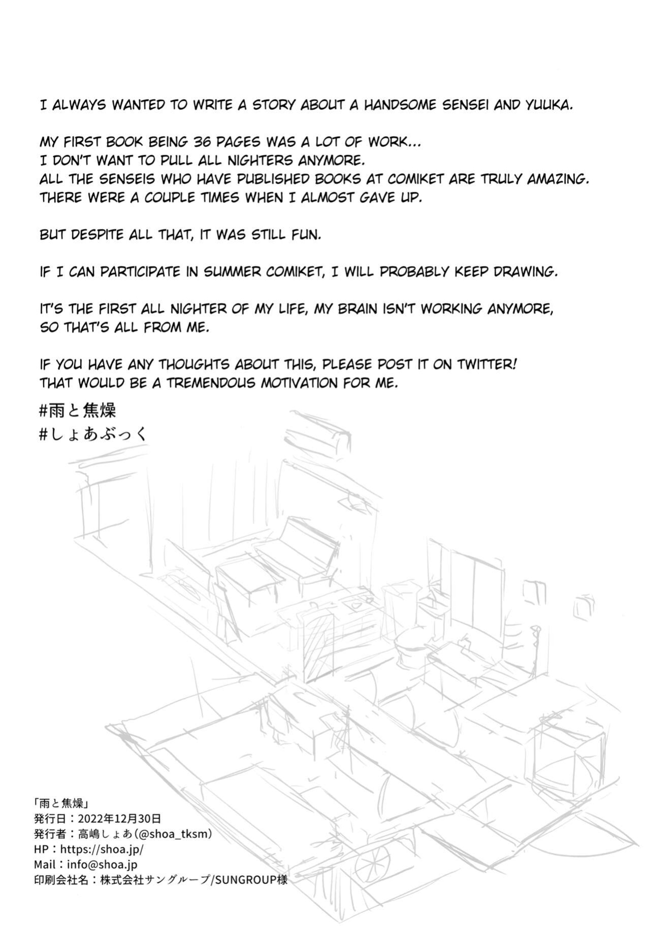 (C101) [HIGH:LAND (Takashima Shoa)] Ame to Shousou - rain and impatience (Blue Archive) [HerpaDerpMan]