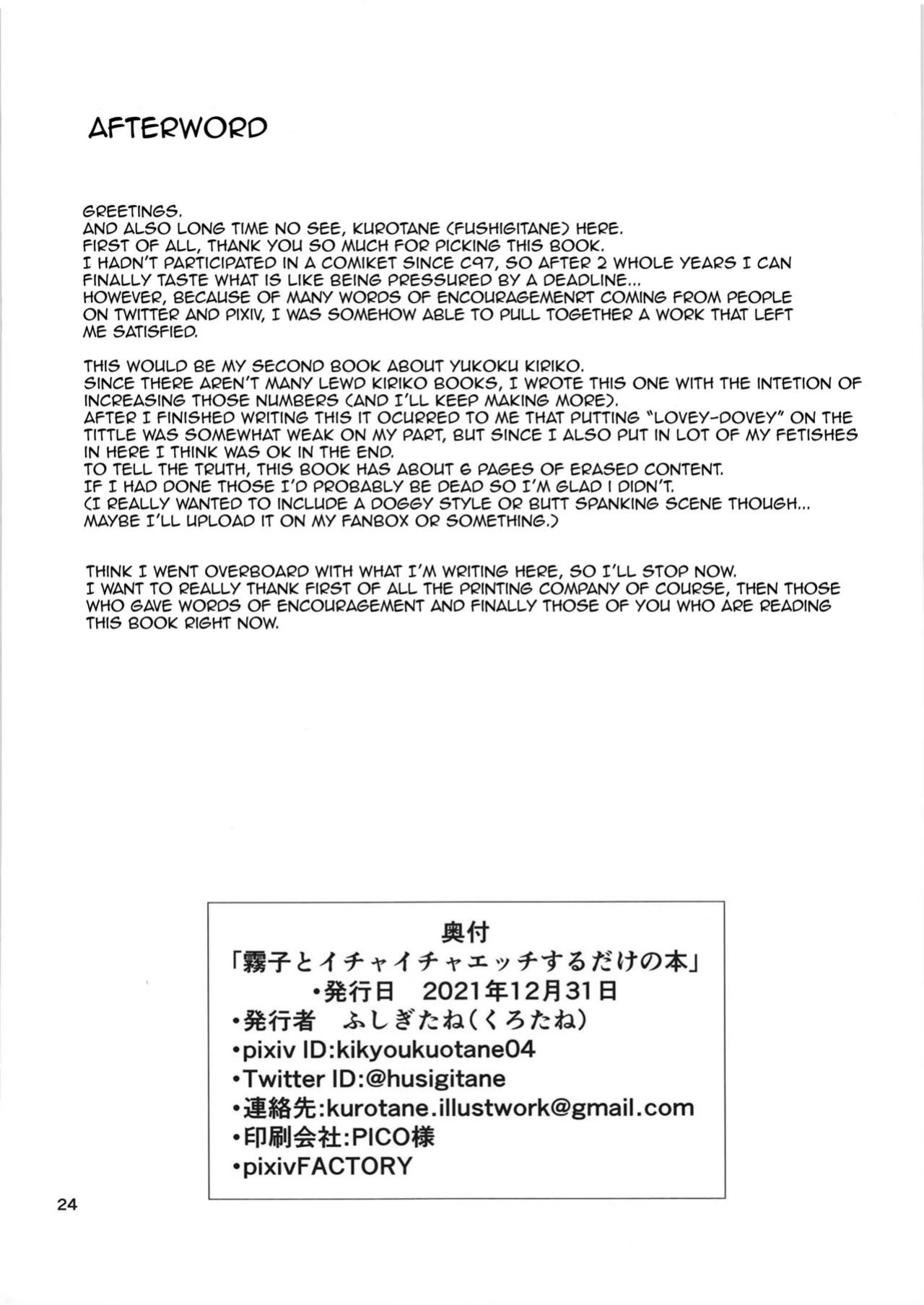 [BLUEhistory (Kurotane)] Kiriko to Ichaicha Ecchi Suru Dake no Hon | A book that's all about having lovey dovey sex with Kiriko (THE iDOLM@STER Shiny Colors) [Im Simon! 93.7]