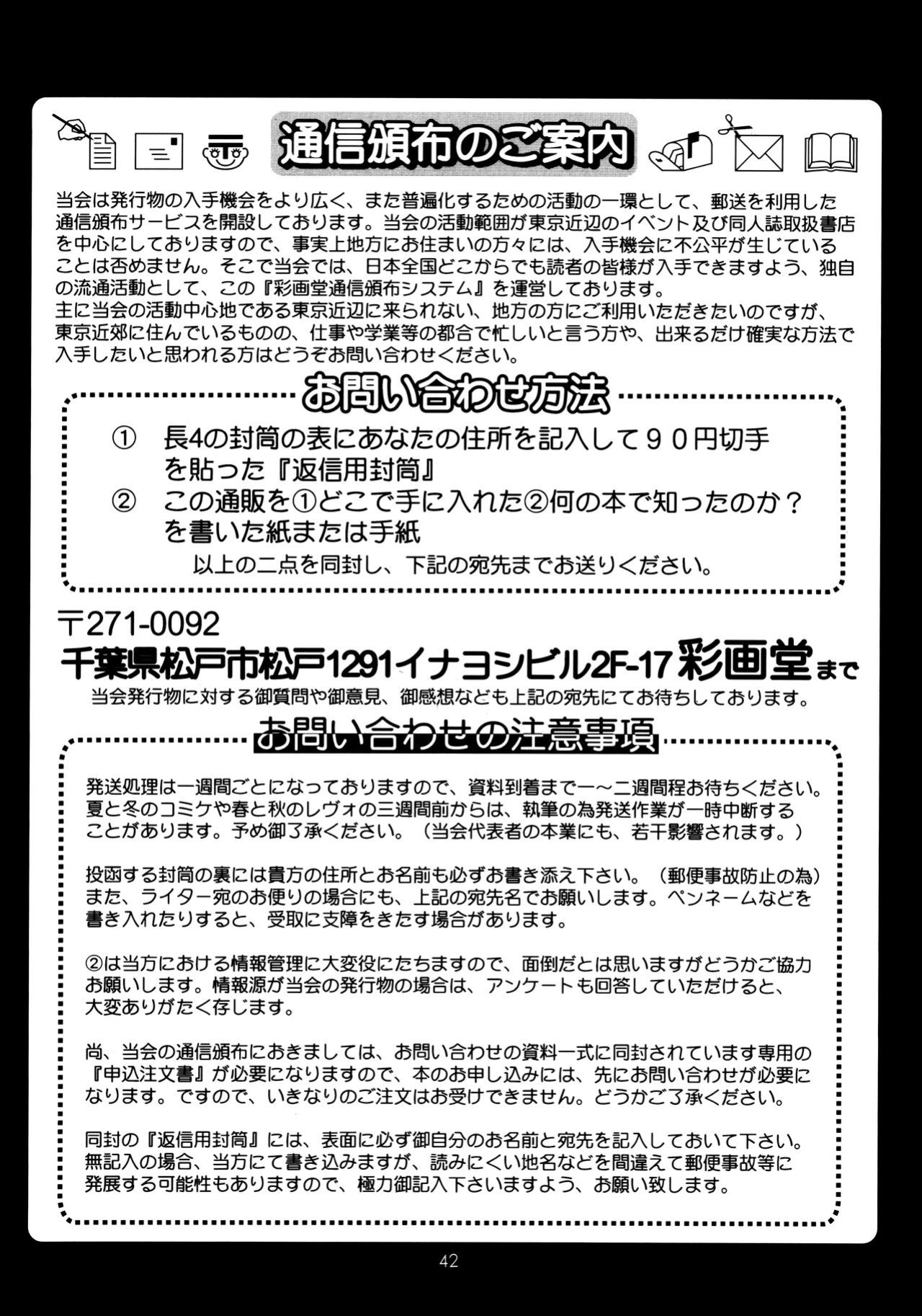 (CR25) [Saigado (Ishoku Dougen)] Sakura & Friends Quince Jam (Street Fighter) [biribiri]