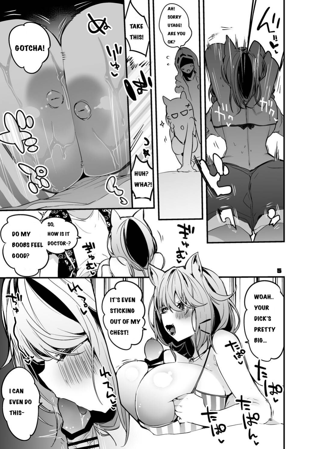 [Ringo Club] Hakobune x Ero x Matome Hon 2 Ch.1 (Arknights)