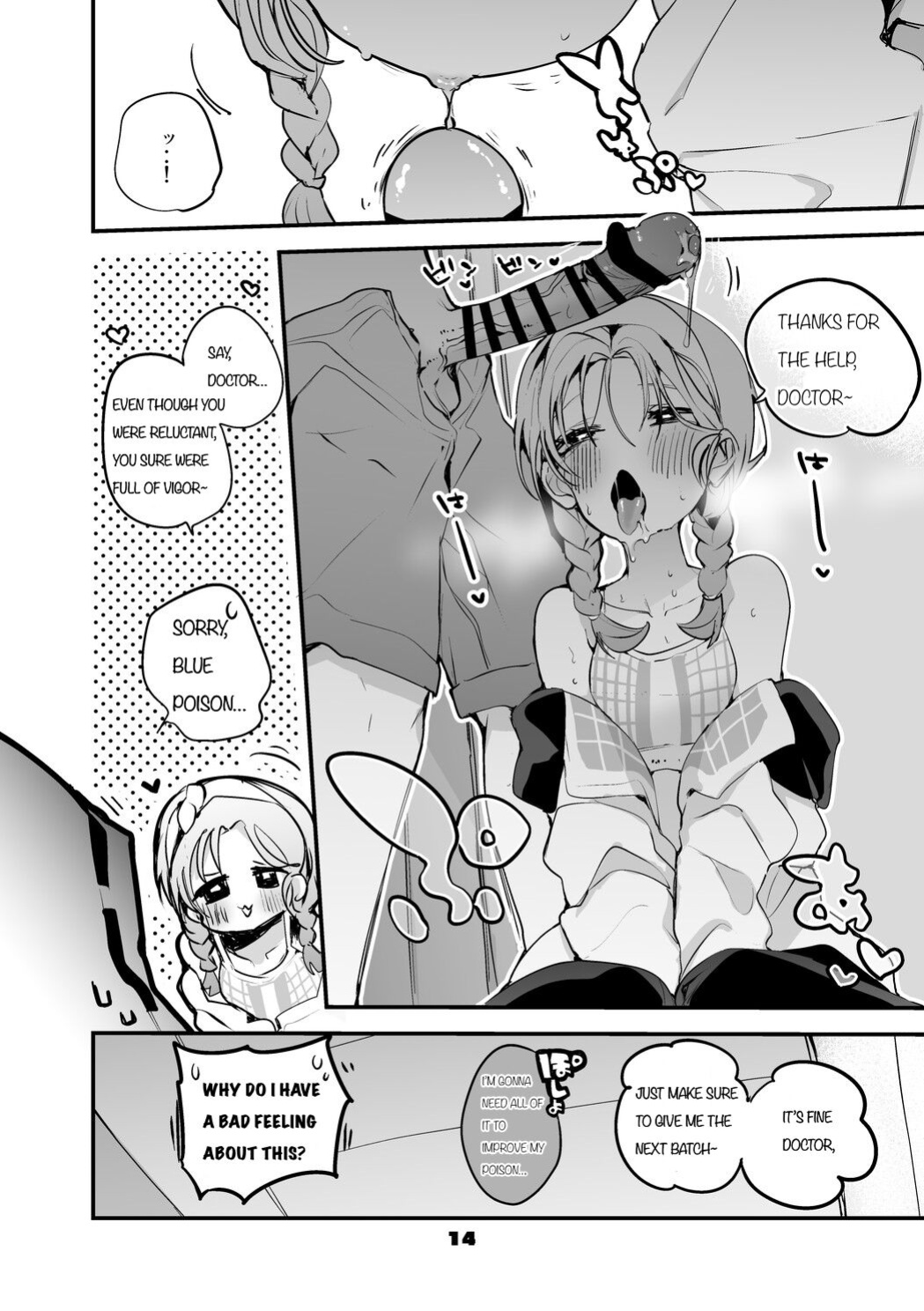 [Ringo Club] Hakobune Ero Matome Hon 2 Ch.2 (Arknights)