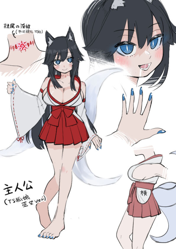 [Amuai Okashi Seisakusho (Ahoge Kinoko)] Inran Kitsune Musume no Kamikakushi [Quatloco]
