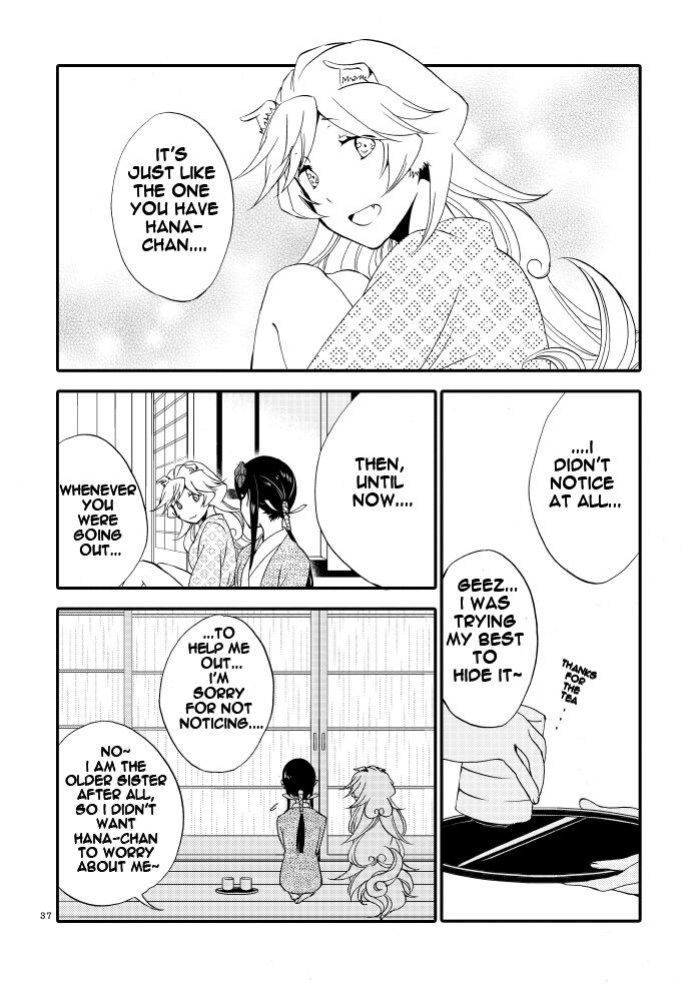 [Niratama (Sekihara, Hiroto)] Kago no Oni [Carl]