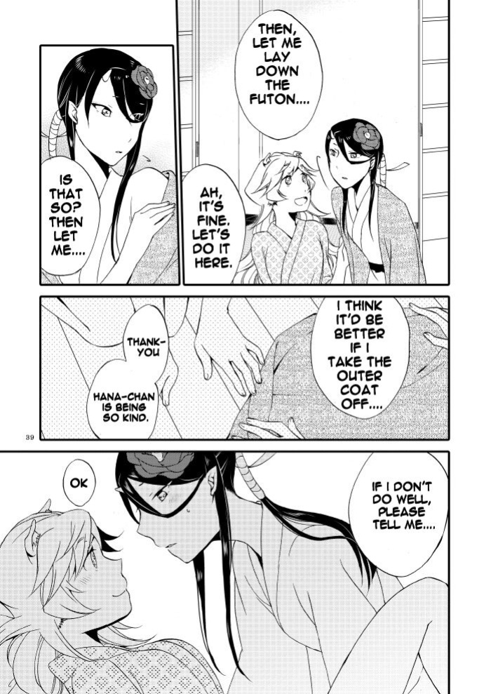 [Niratama (Sekihara, Hiroto)] Kago no Oni [Carl]