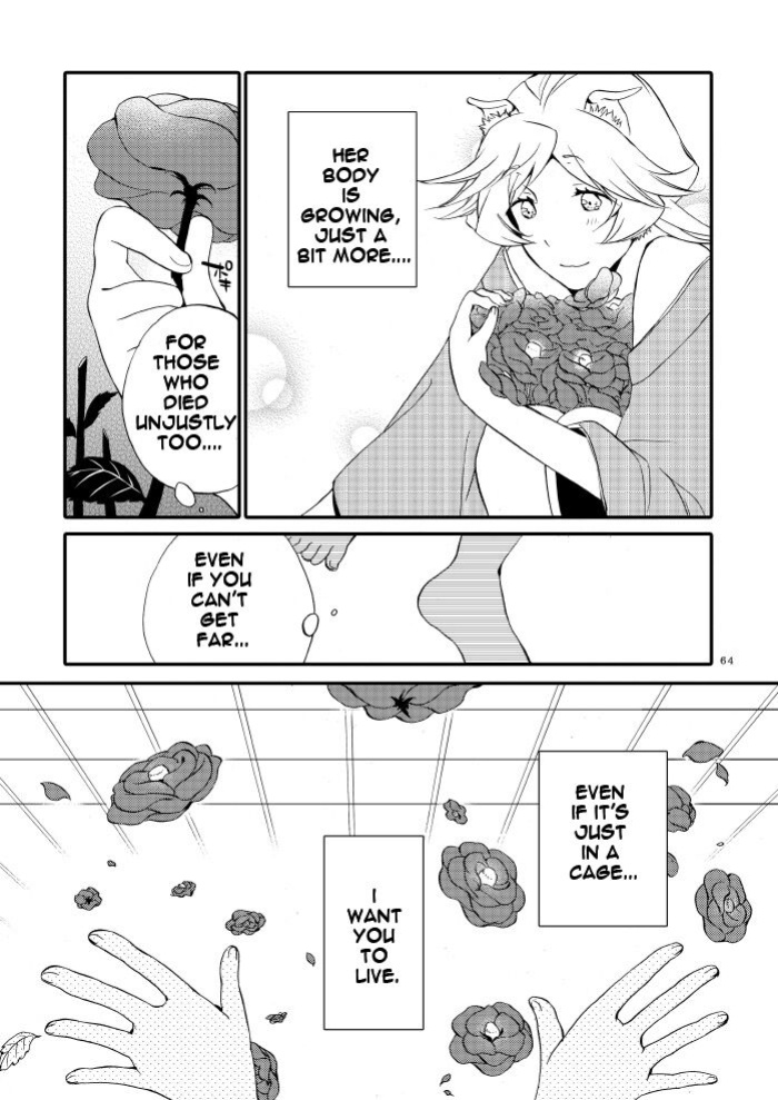 [Niratama (Sekihara, Hiroto)] Kago no Oni [Carl]