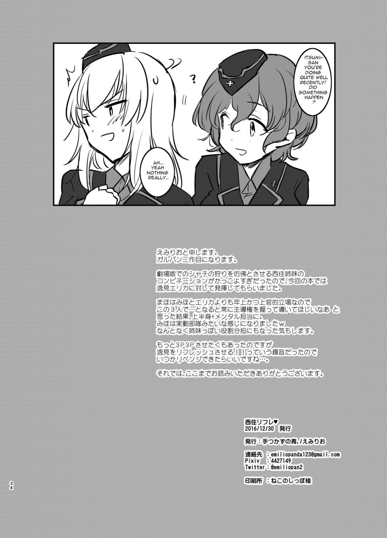 (C91) [Tetsukazuno Ao. (Emilio)] Nishizumi Refre (Girls und Panzer) [Carl]
