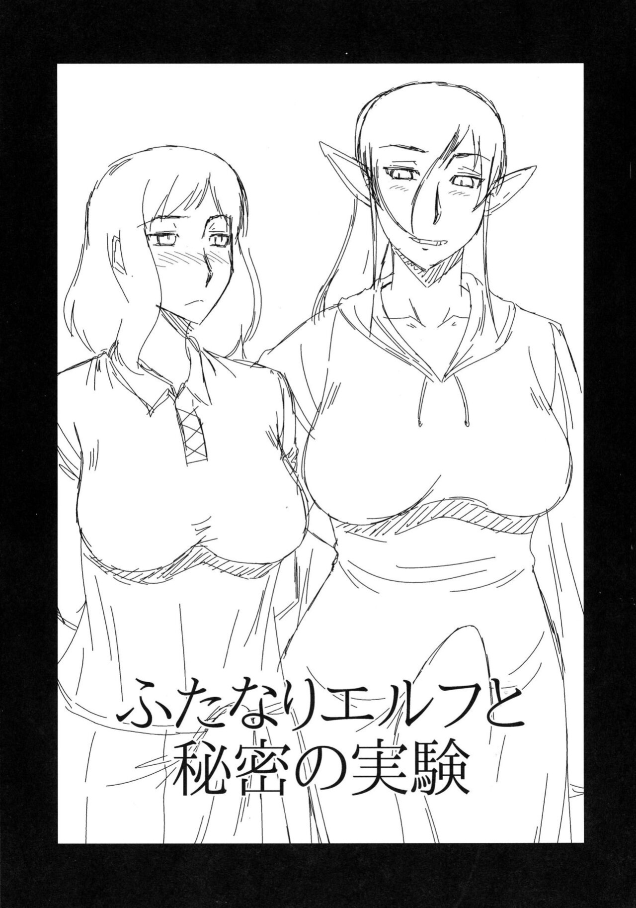 (COMIC1☆11) [Complete Box (Hatakeyama Tohya)] Futanari Elf to Himitsu no Jikken [Carl]