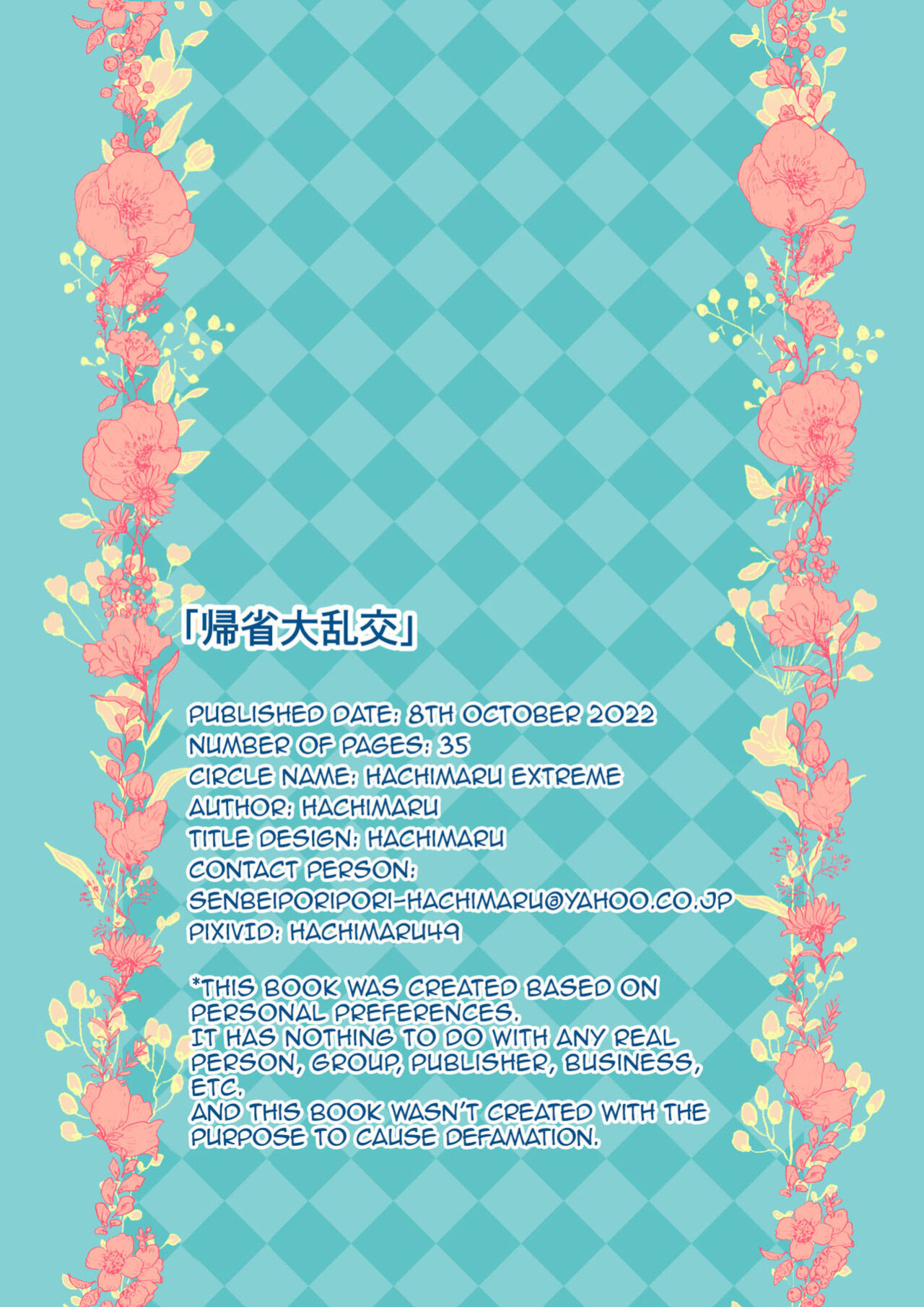 [Hachimaru Extreme (Hachimaru)] Kisei Dairankou - Grand Homecoming Group Sex