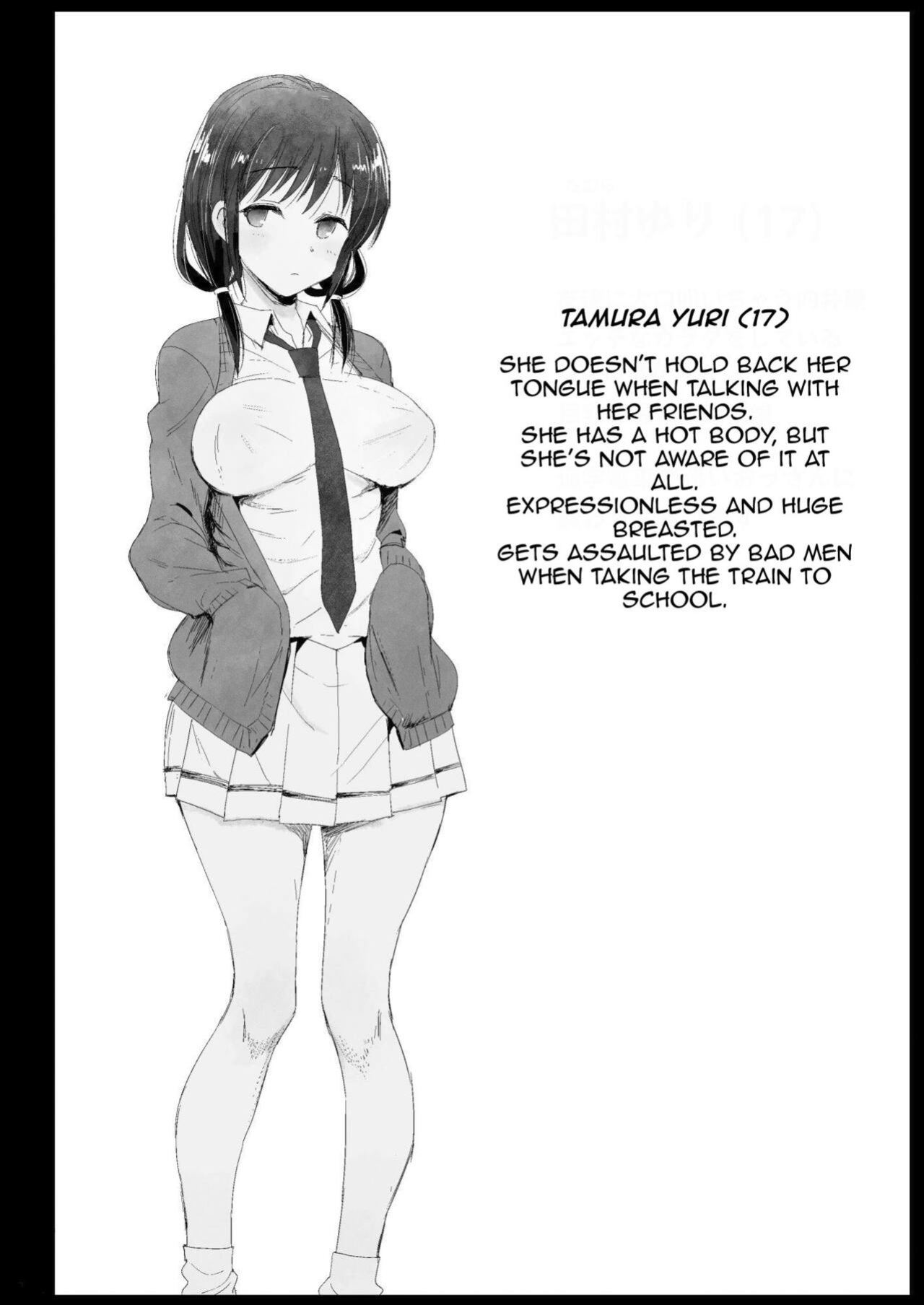[Eromazun (Ma-kurou)] Tamura Hon | It's Not My Fault That I'm Not Popular (Watashi ga Motenai no wa Dou Kangaetemo Omaera ga Warui!)