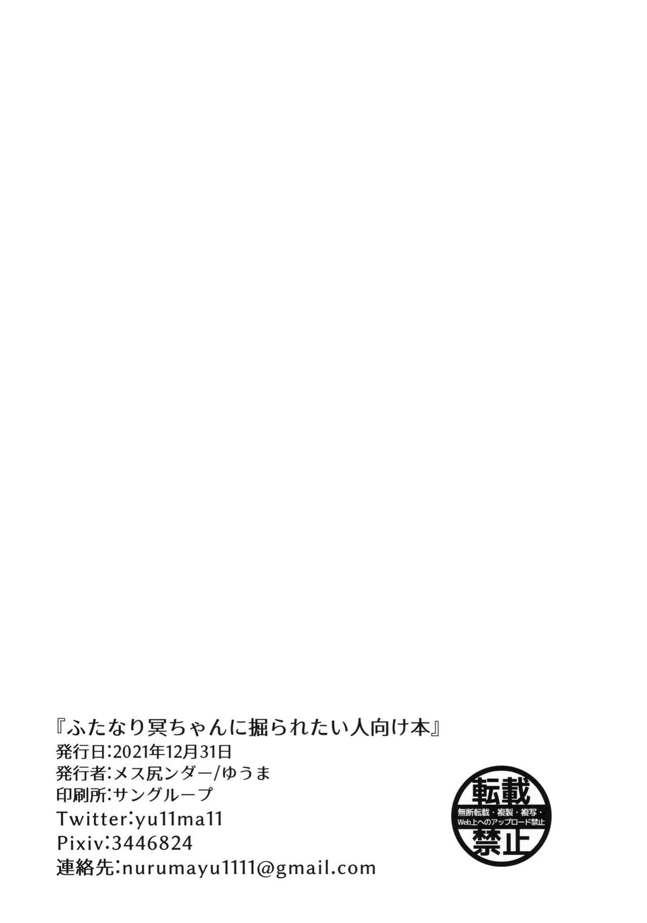 (C99) [Messzylinder (Yuma)] Futanari Mei-Chan Ni Horaretai Hitomuke Hon | A Book For People Wanting to be Dicked Down by a Futanari Franziska (Ace Attorney) [head empty]