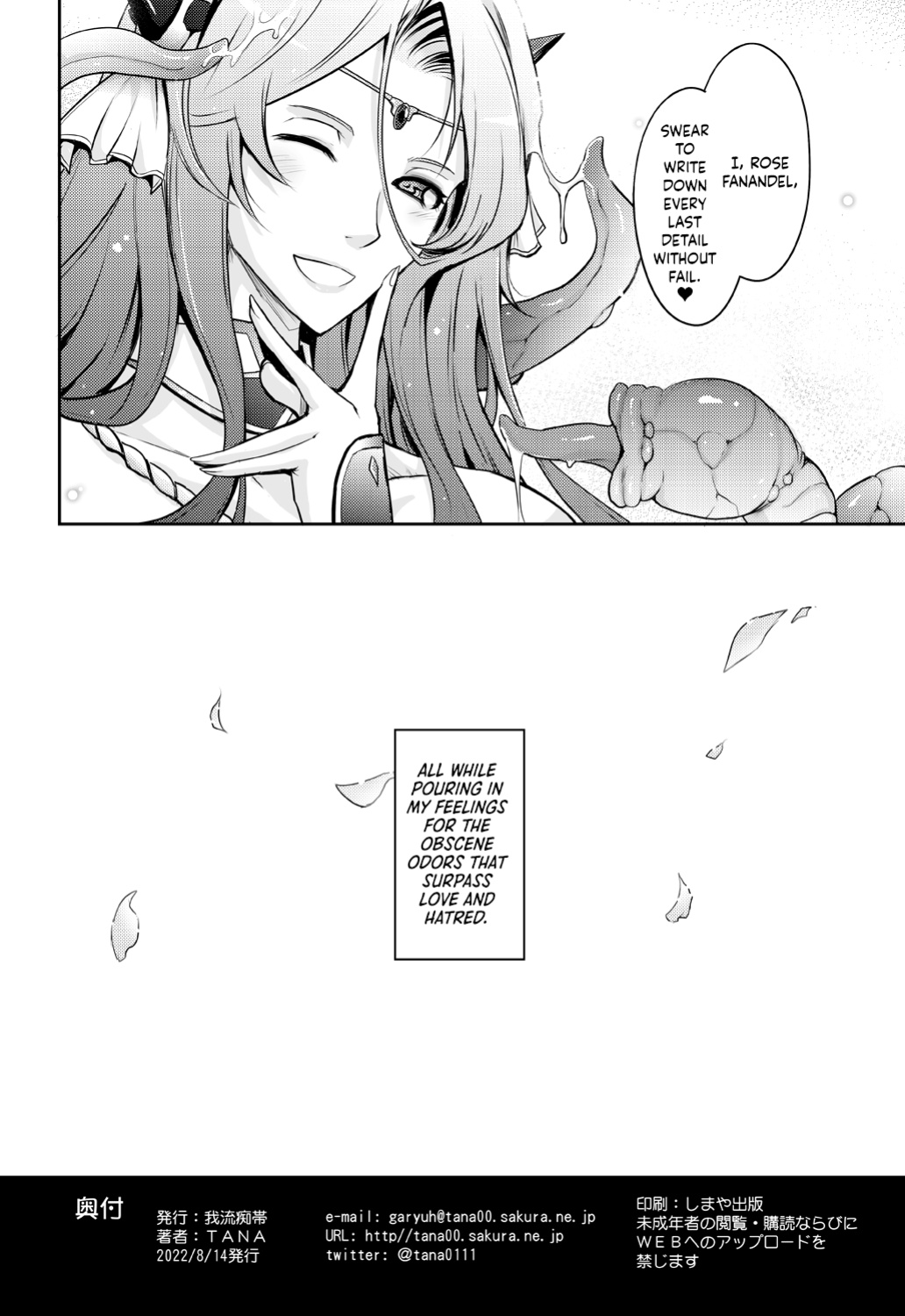 [Garyuh-Chitai (TANA)] Bikou Oujo 2 Inshuu Dadamore Princess {Hennojin}