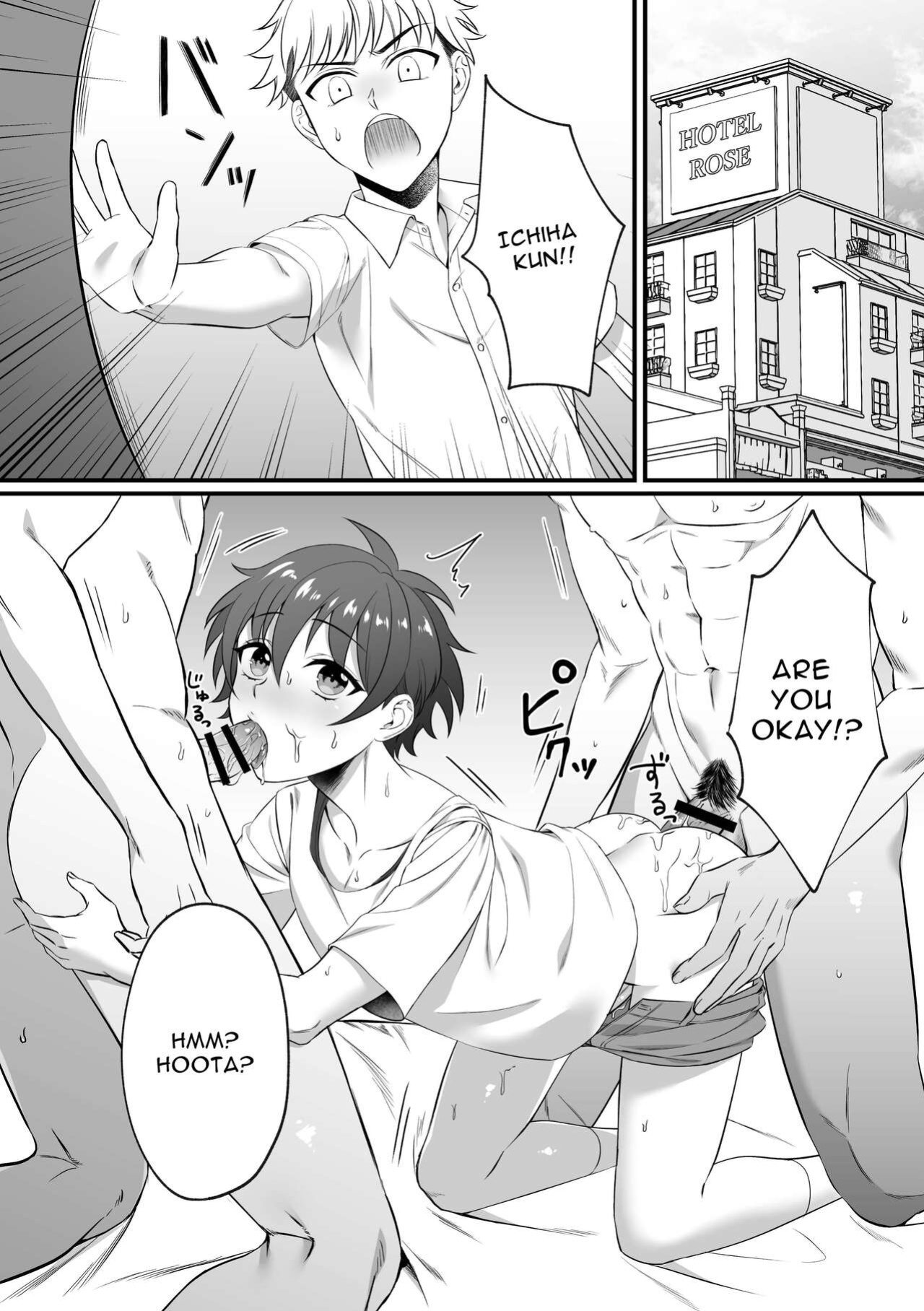 [cyan (Nayo)] Kazuha-kun no Omata ga Yuruyuruna Wake | The Reason why Kazuha-kun is so Loose