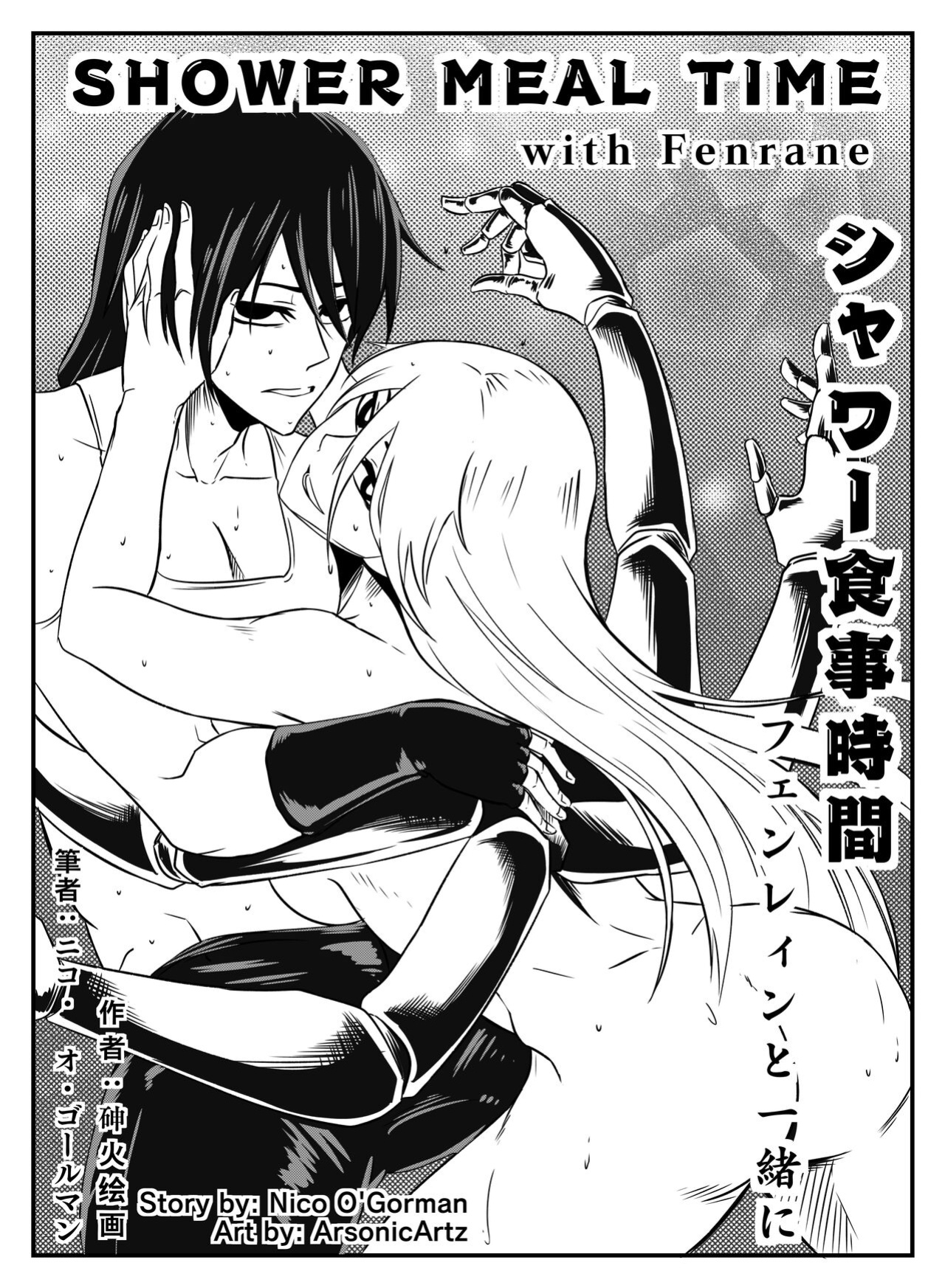 [Pixiv] ArsonicHawt (6363154) Part 1