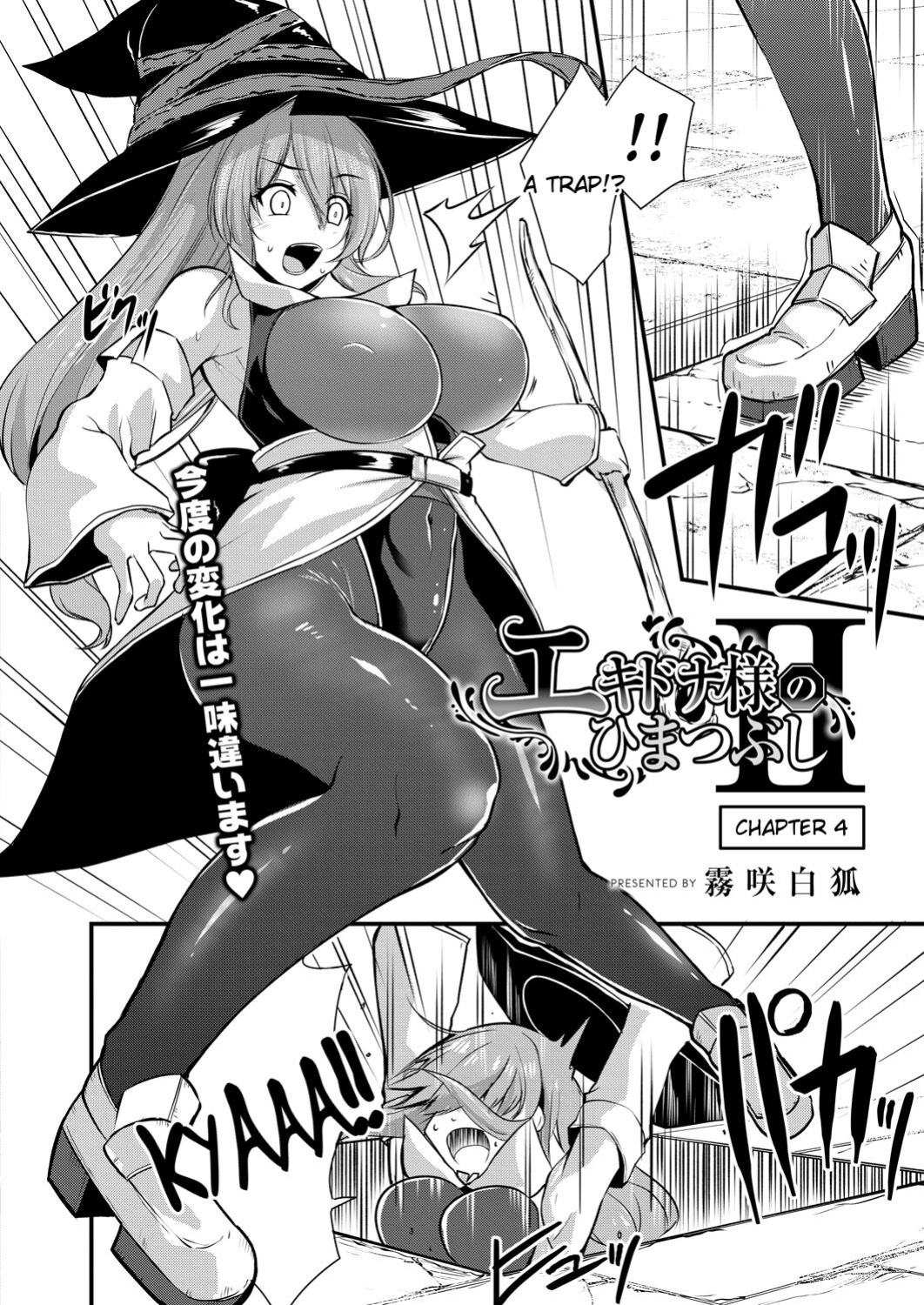 [Kirisaki Byakko] Echidna Killing Time chapter 1-13 (english)