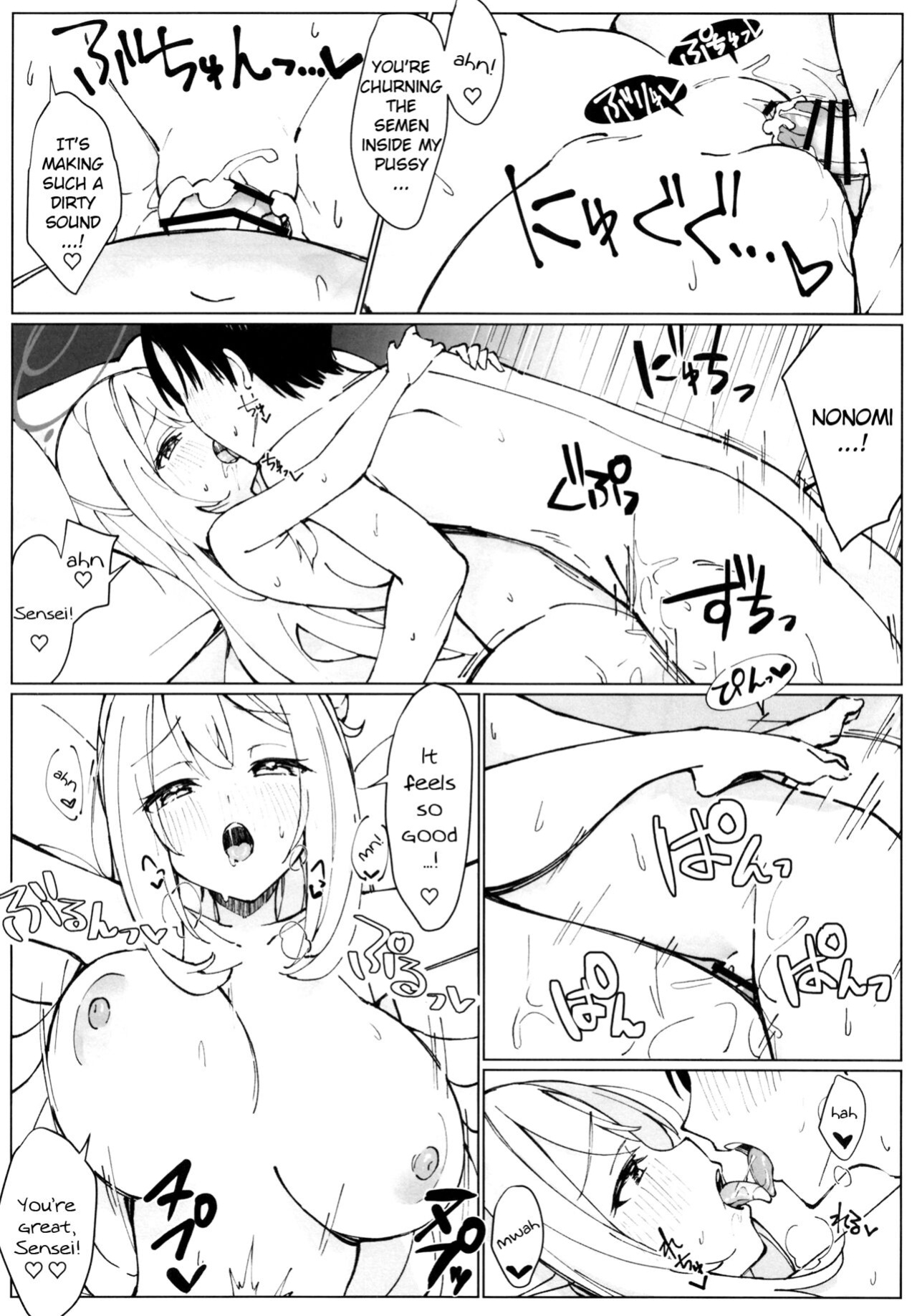 [Unahouse (Unacchi)] NONOMIX (Blue Archive) [Douzo Lad Translations]